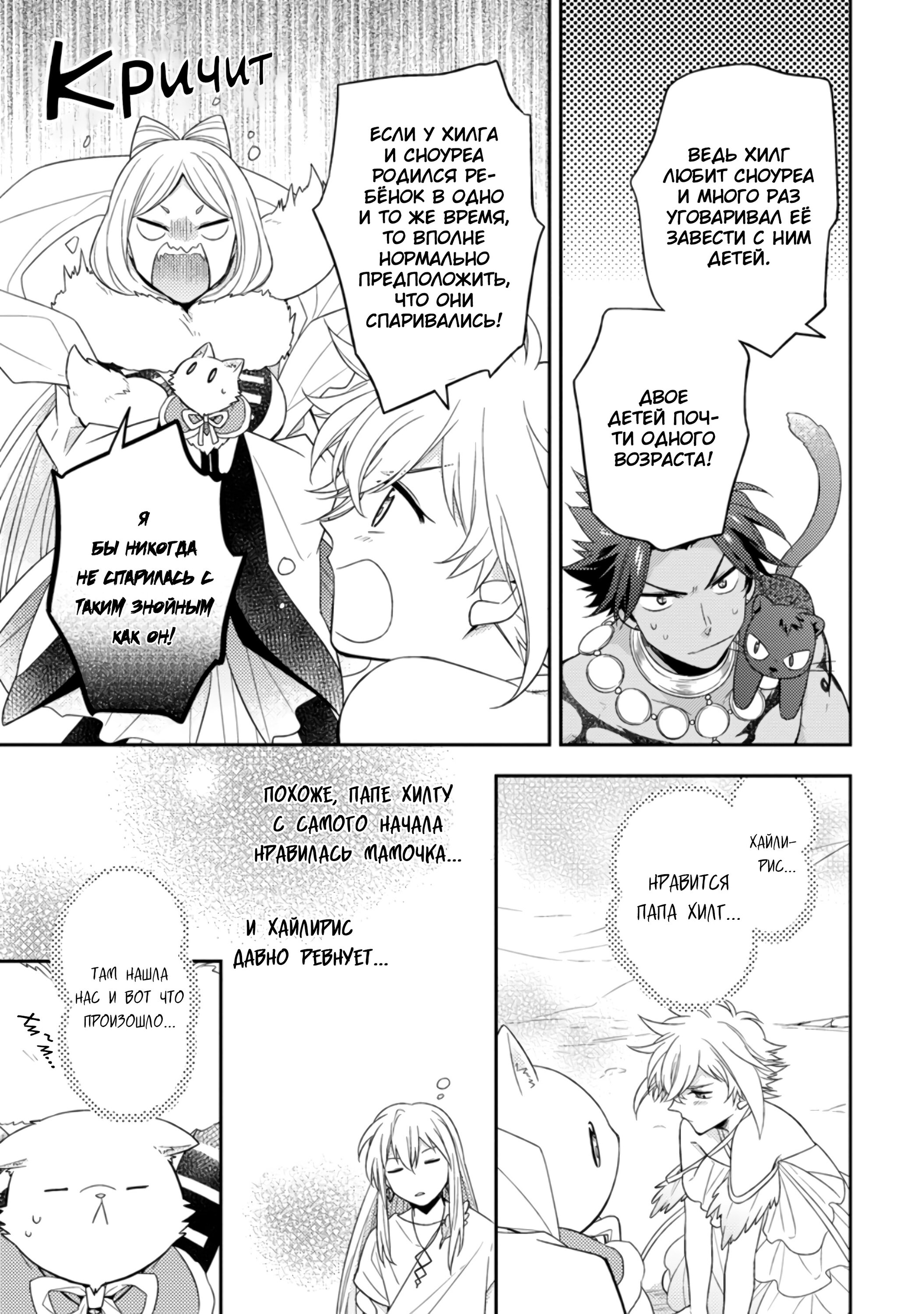 Read В северном форте Manga Online