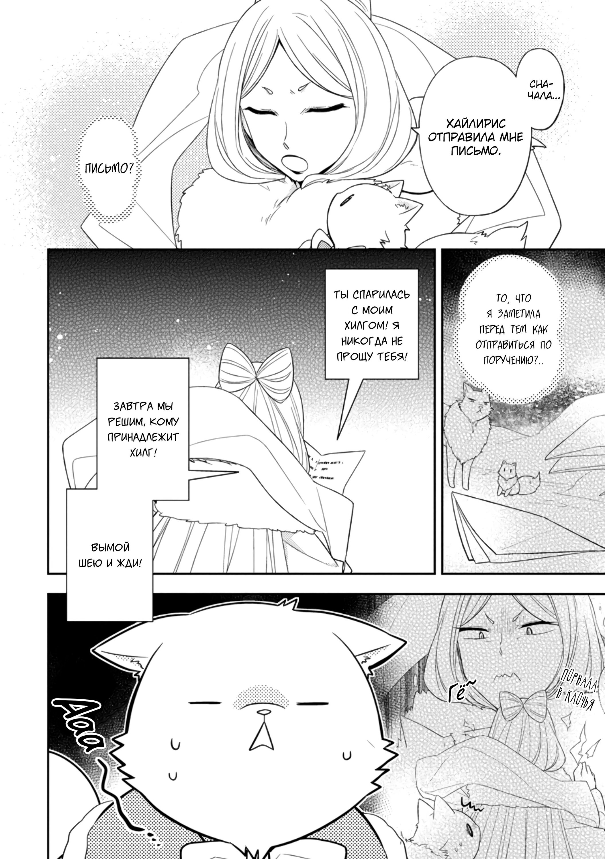 Read В северном форте Manga Online