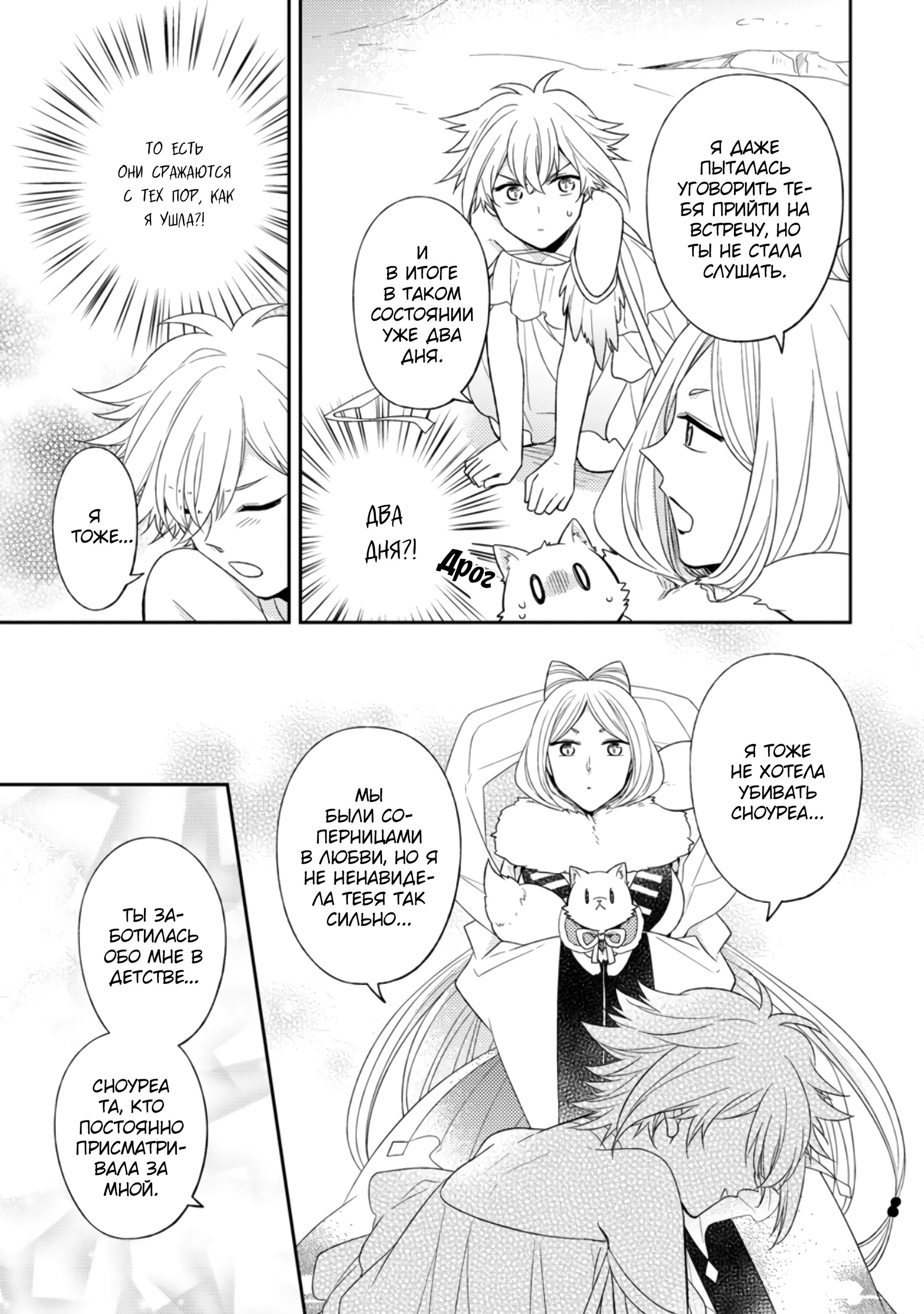 Read В северном форте Manga Online