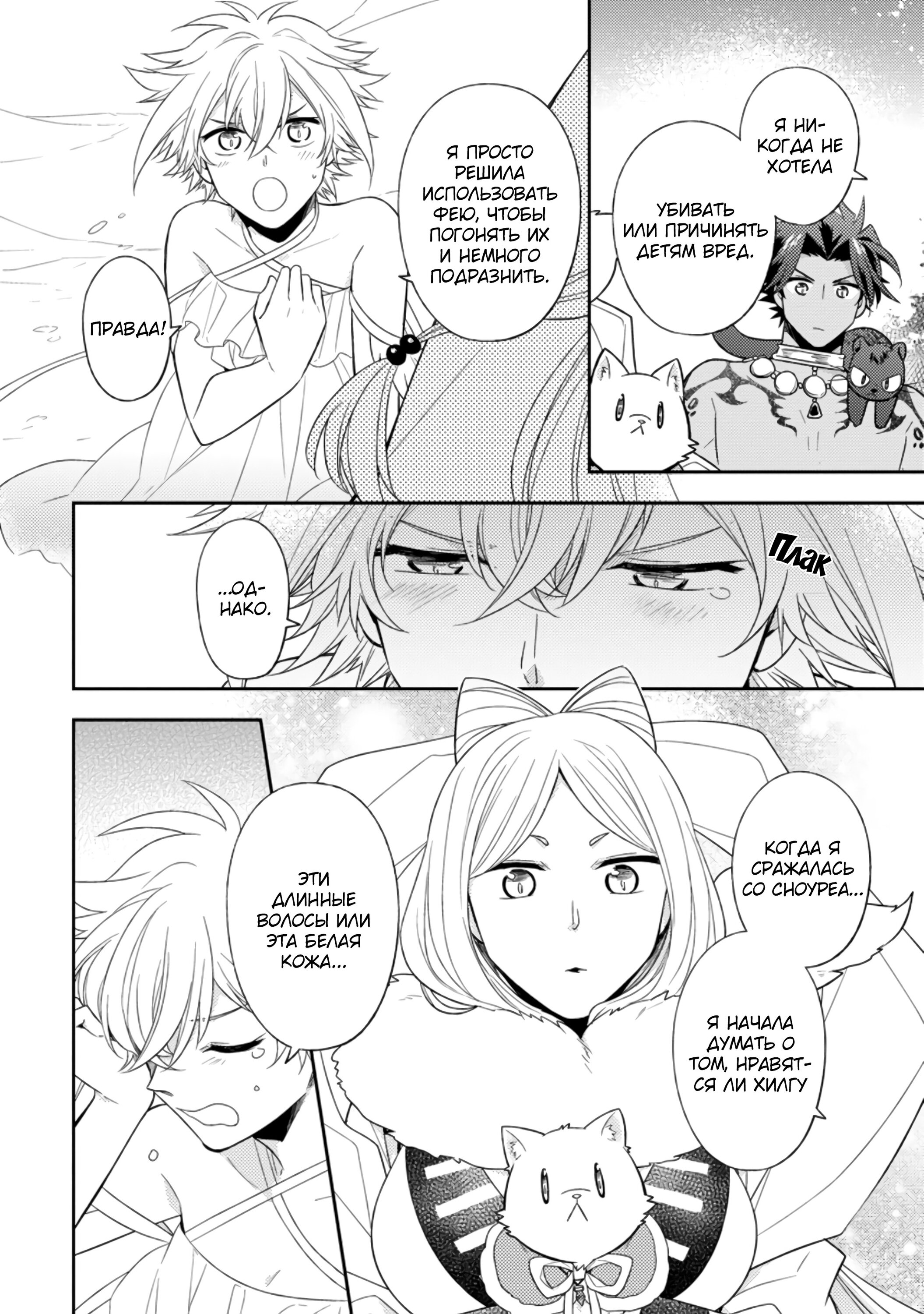 Read В северном форте Manga Online