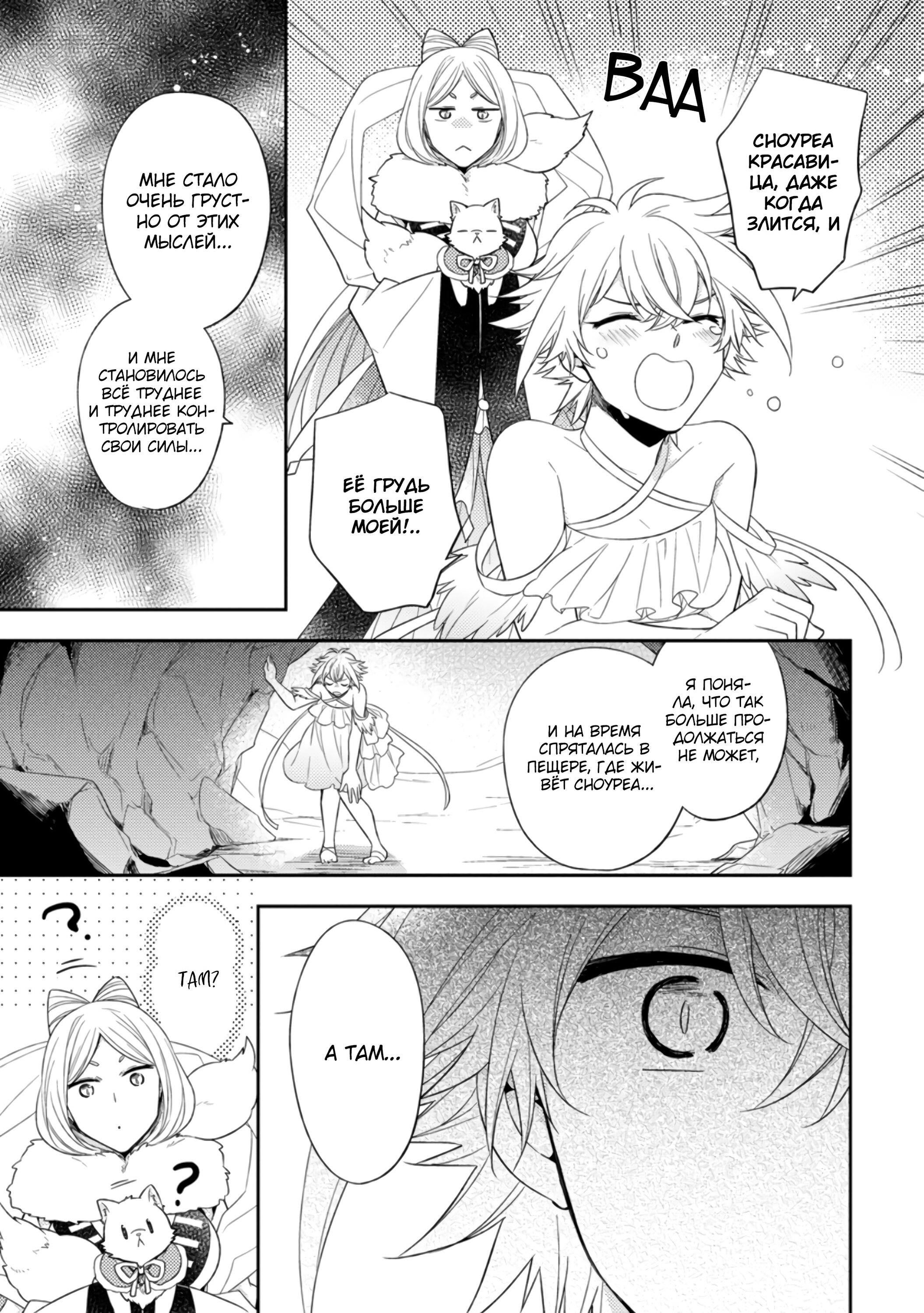 Read В северном форте Manga Online