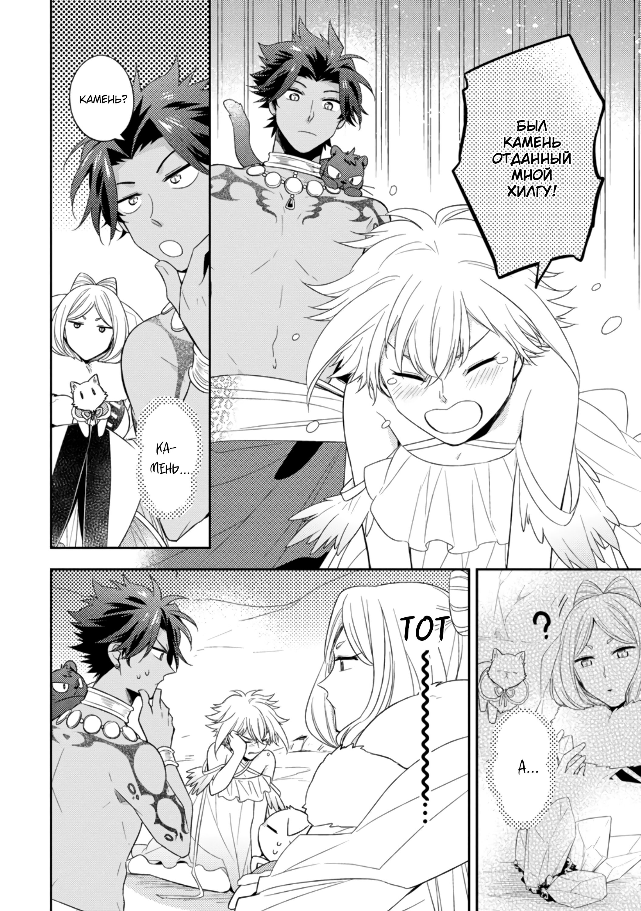 Read В северном форте Manga Online