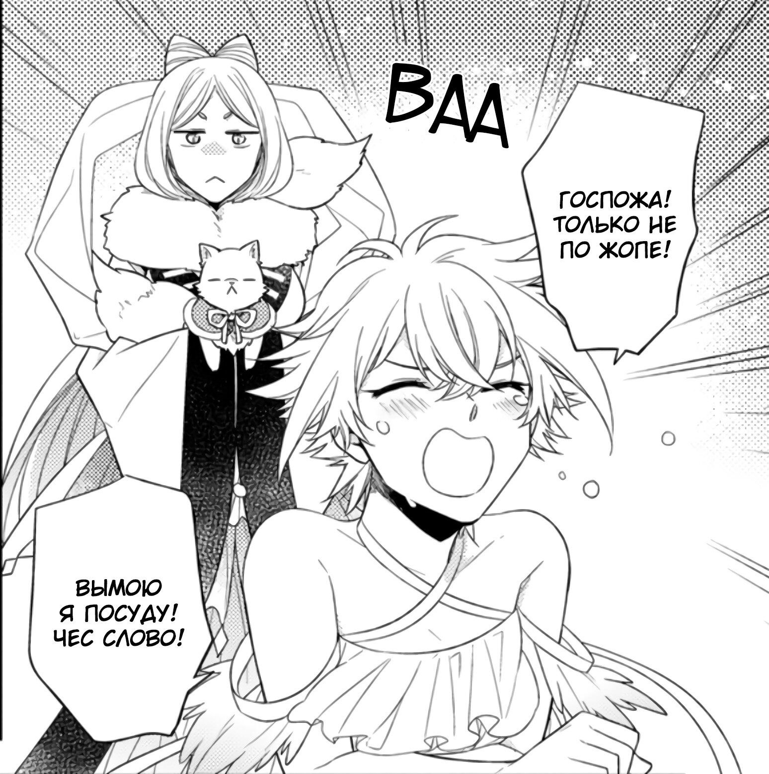 Read В северном форте Manga Online