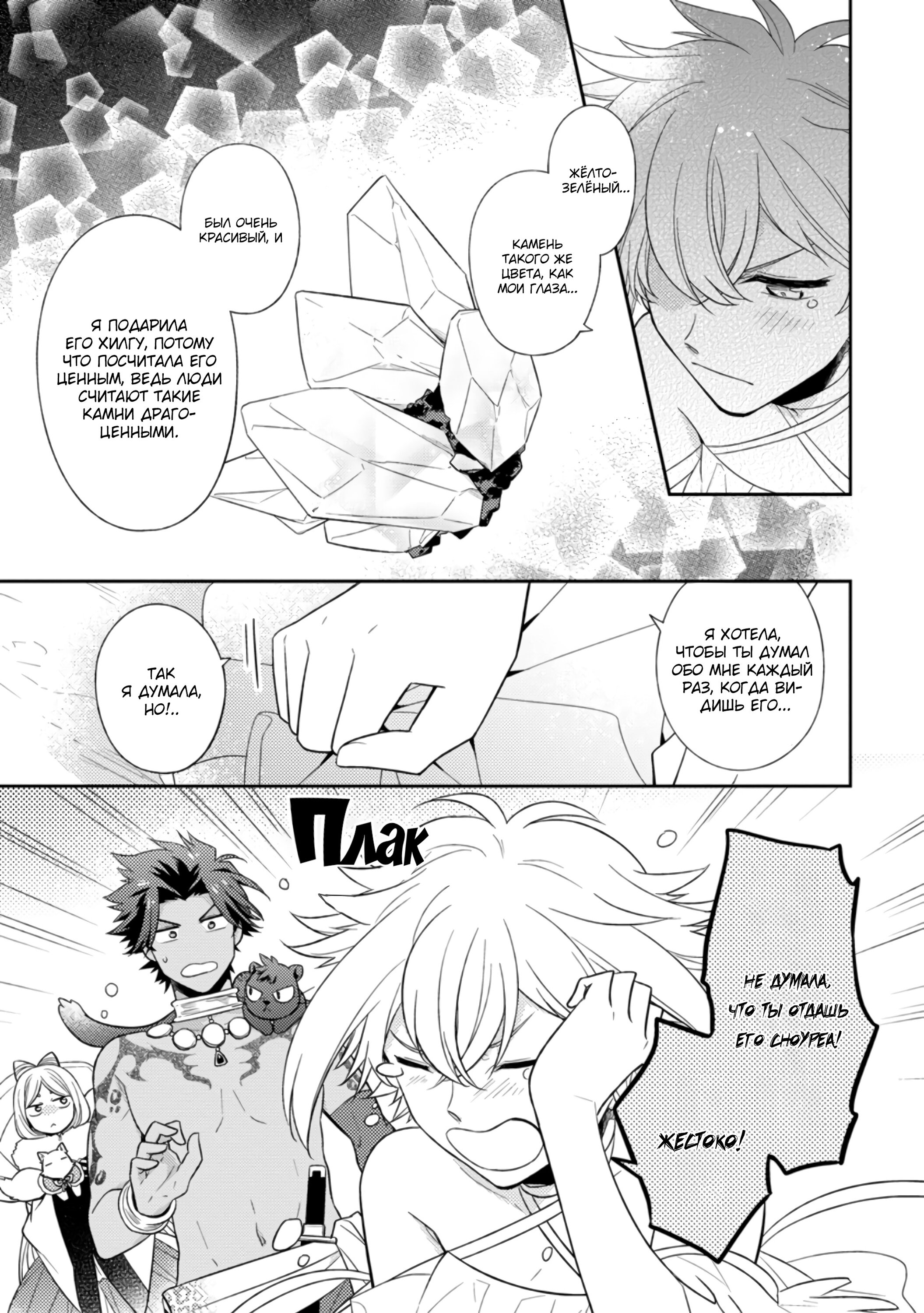Read В северном форте Manga Online