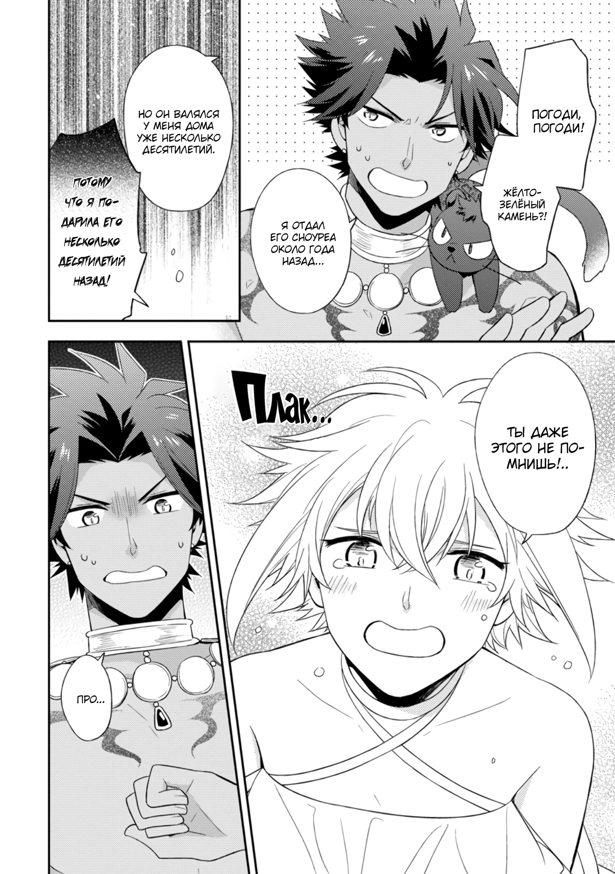 Read В северном форте Manga Online