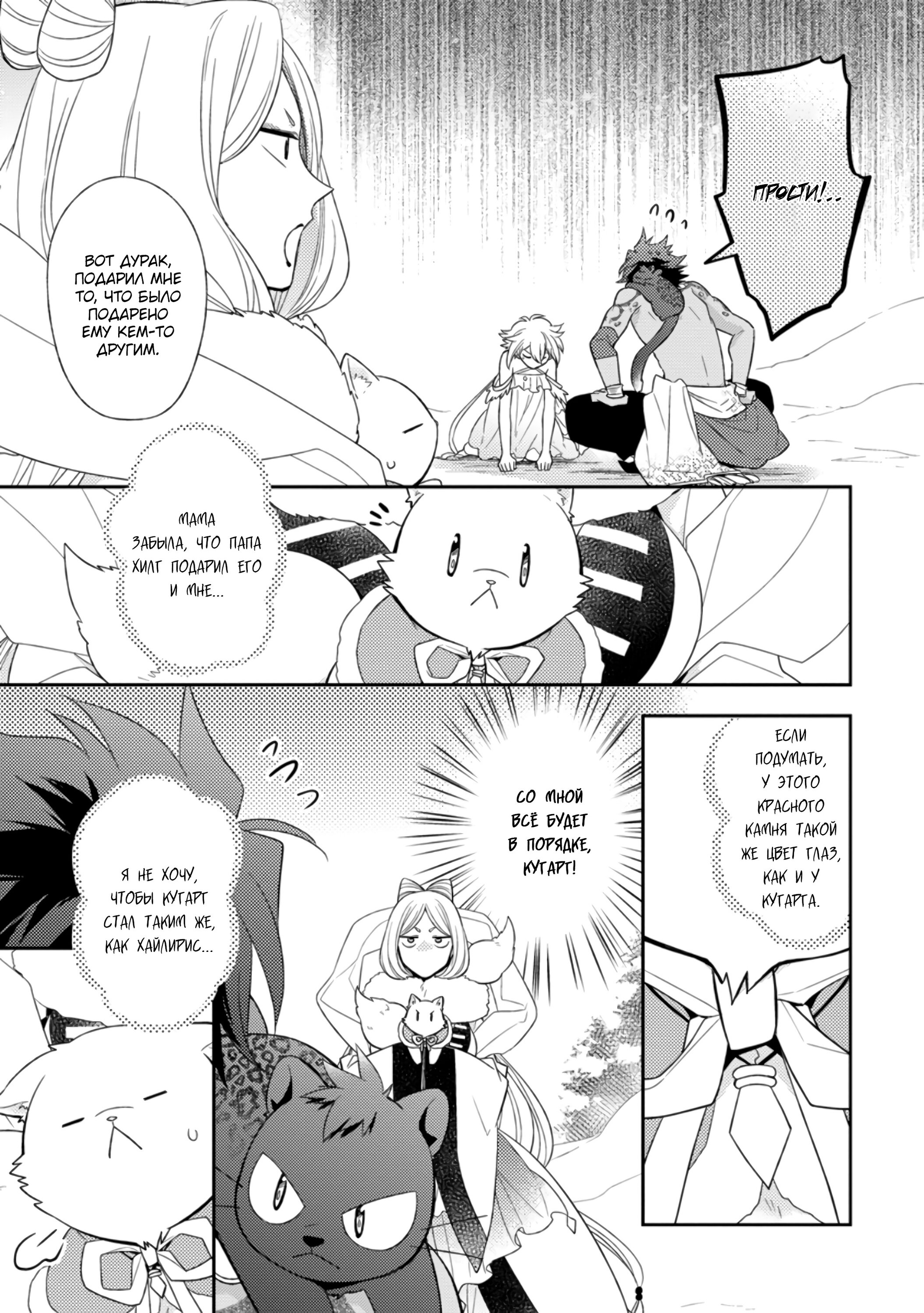 Read В северном форте Manga Online