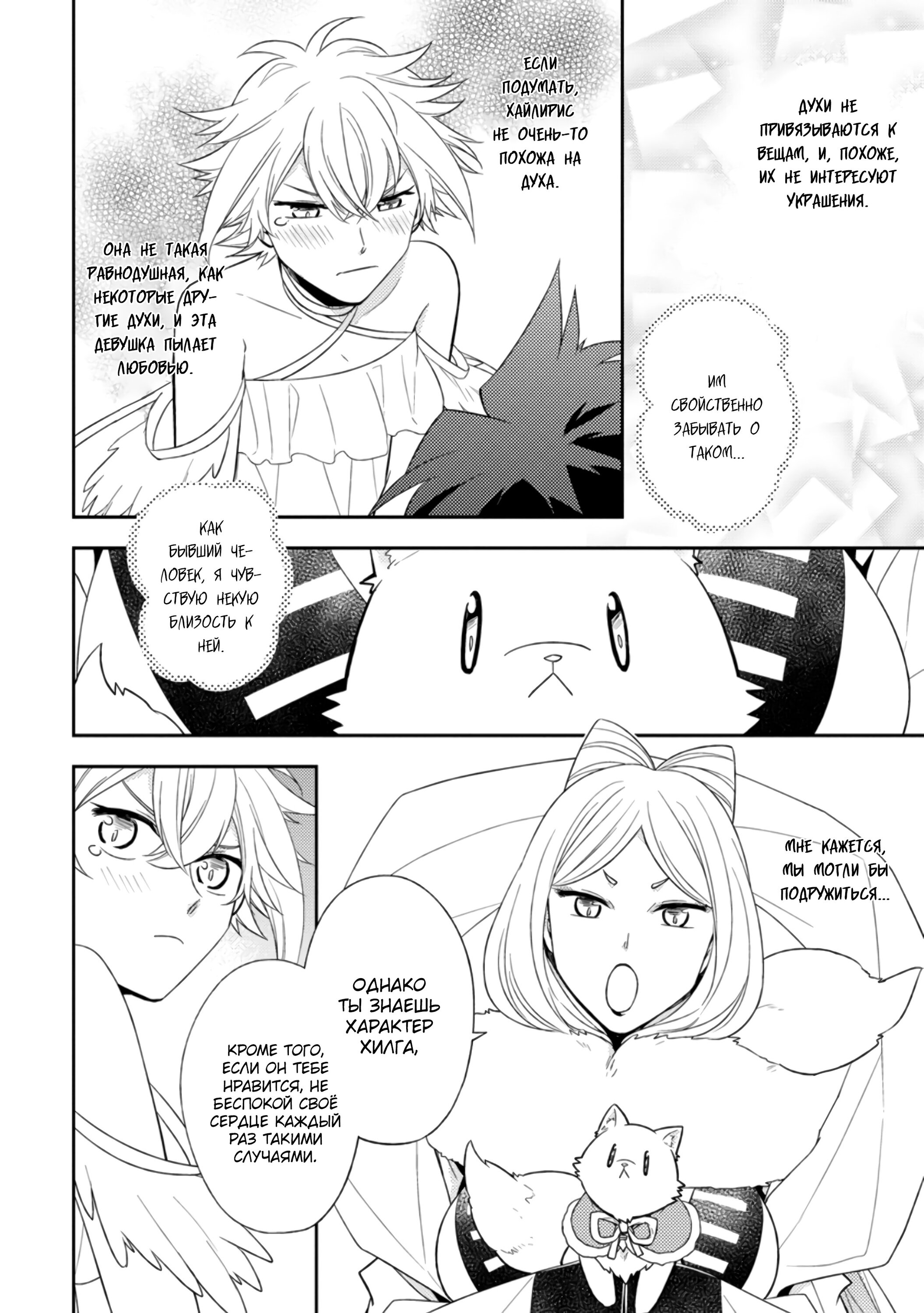 Read В северном форте Manga Online