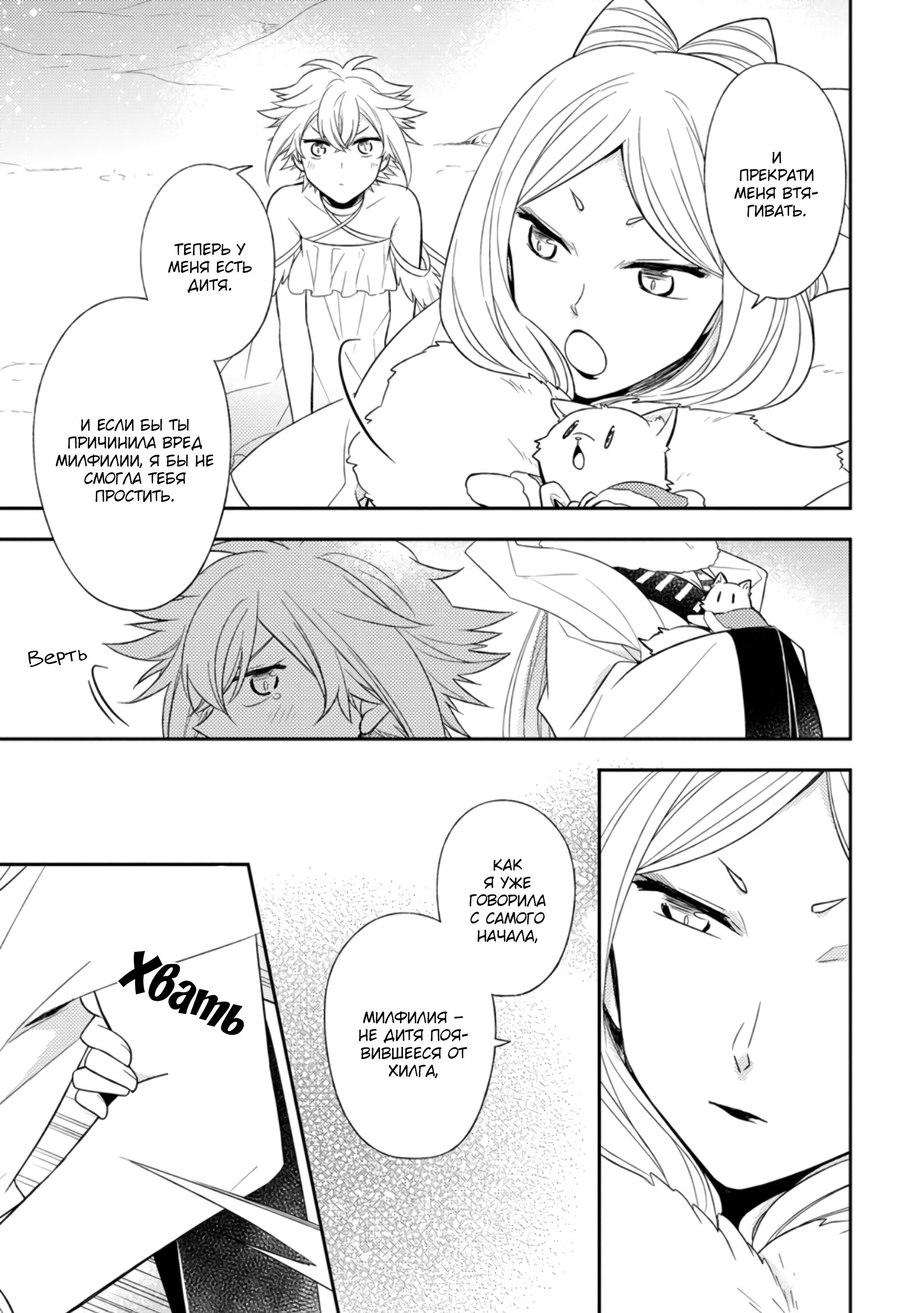 Read В северном форте Manga Online