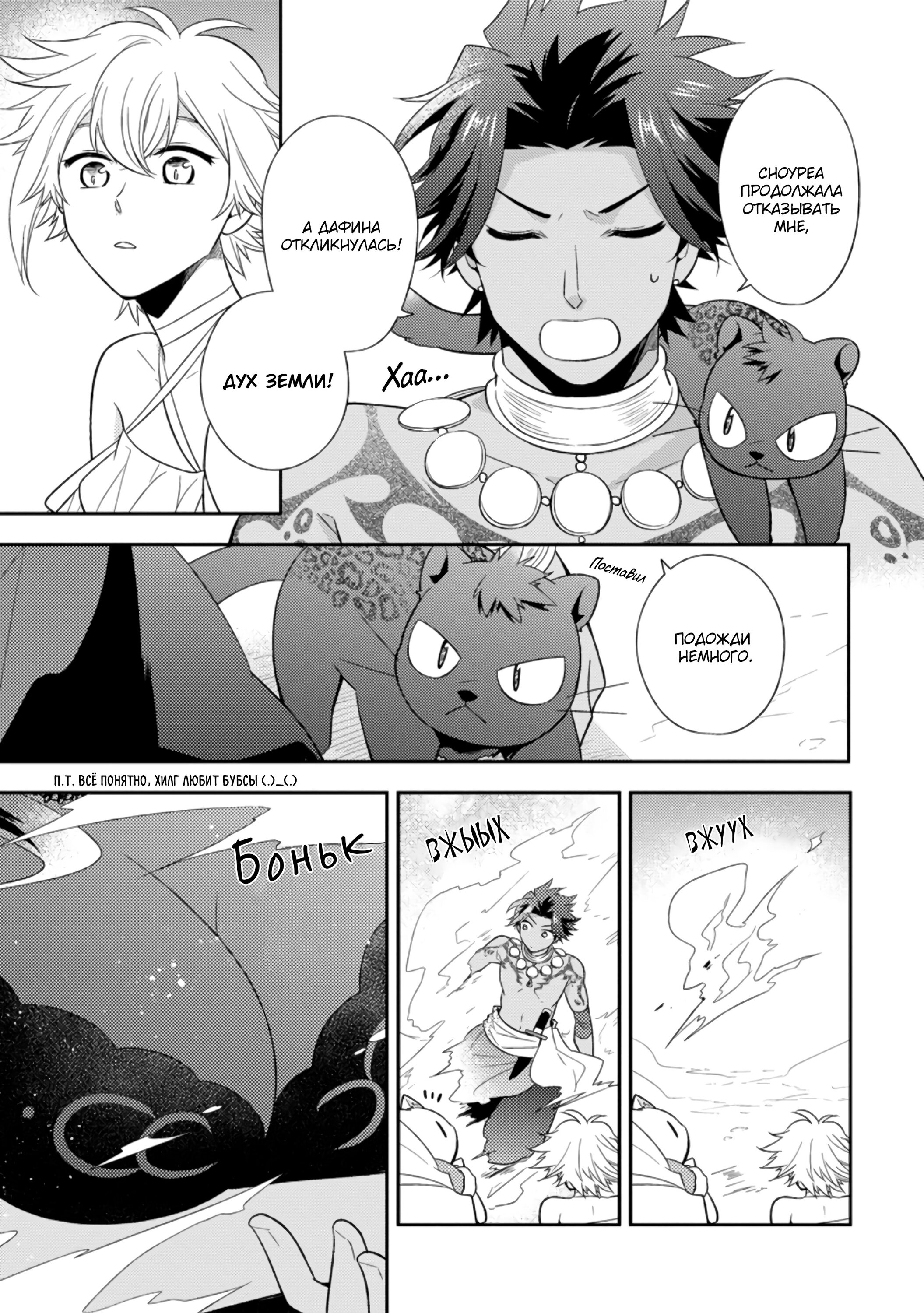 Read В северном форте Manga Online