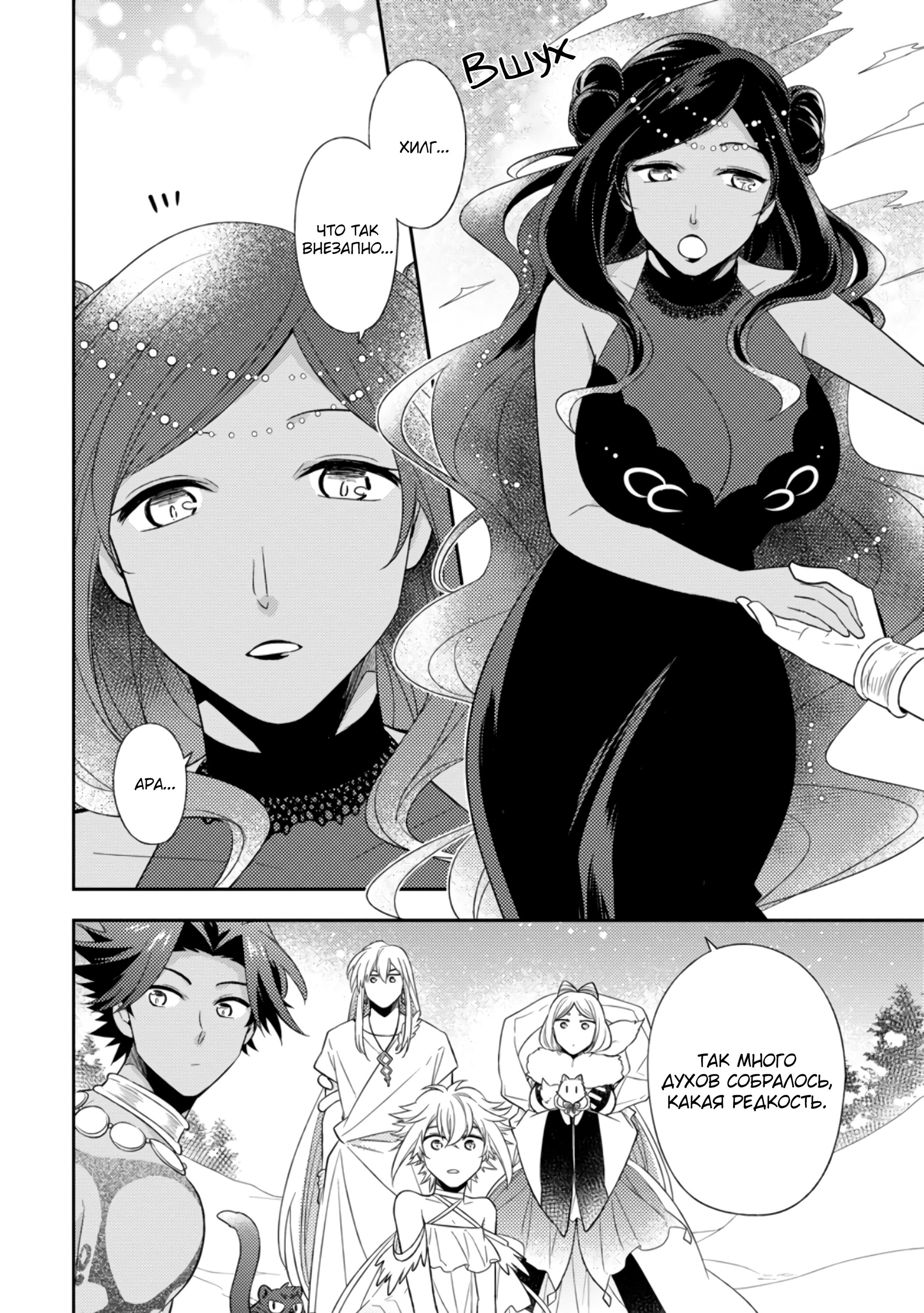 Read В северном форте Manga Online