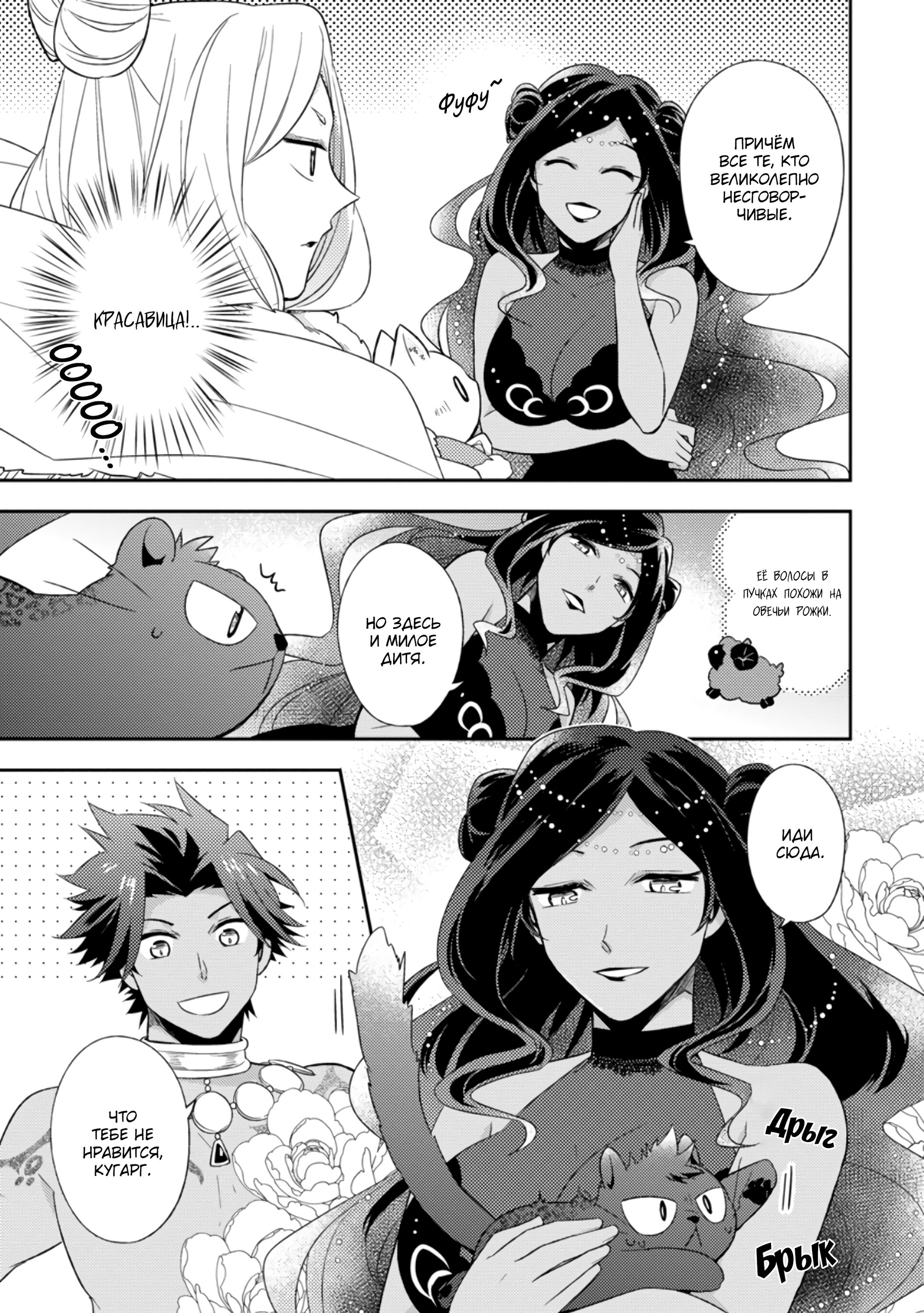 Read В северном форте Manga Online