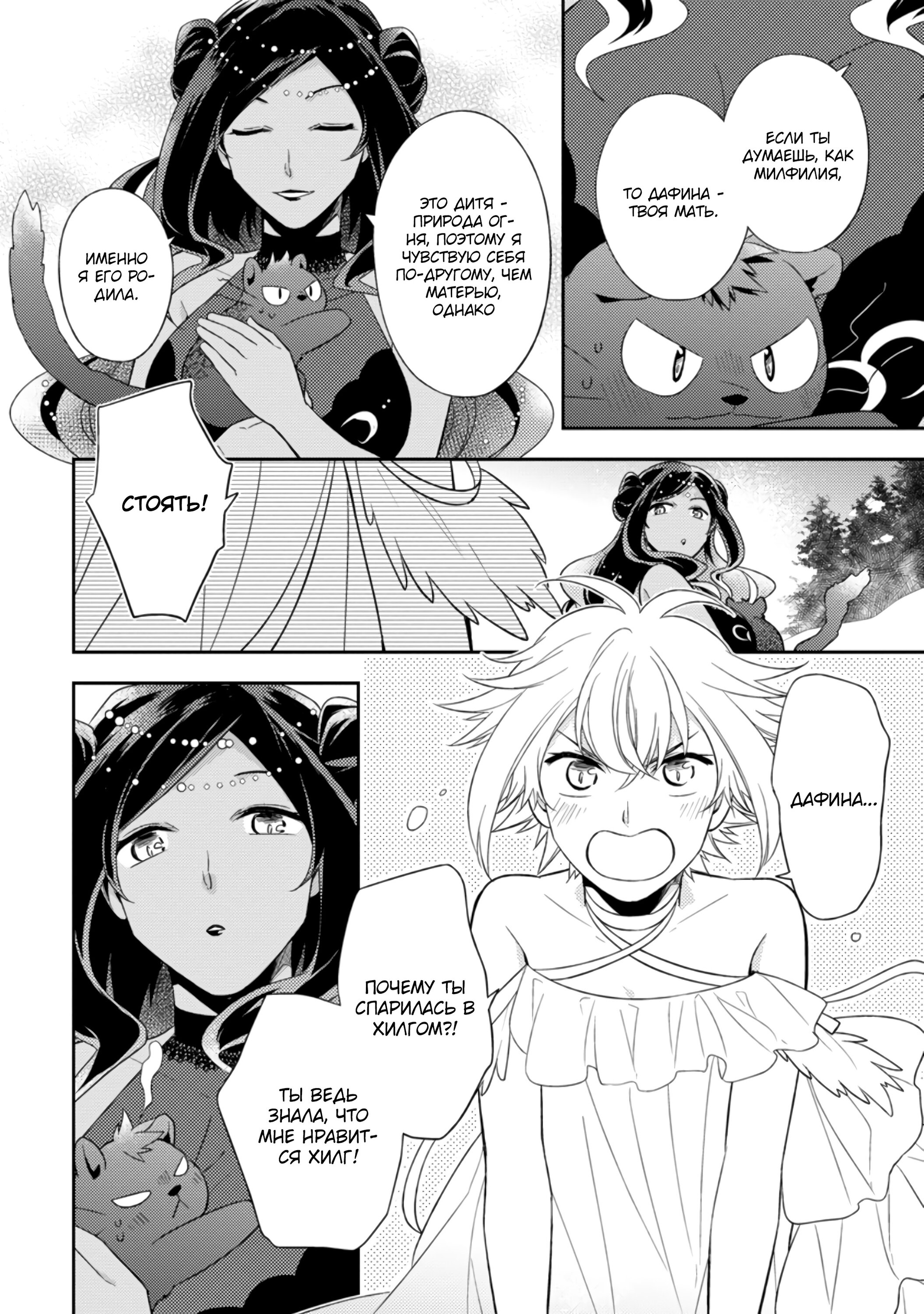 Read В северном форте Manga Online