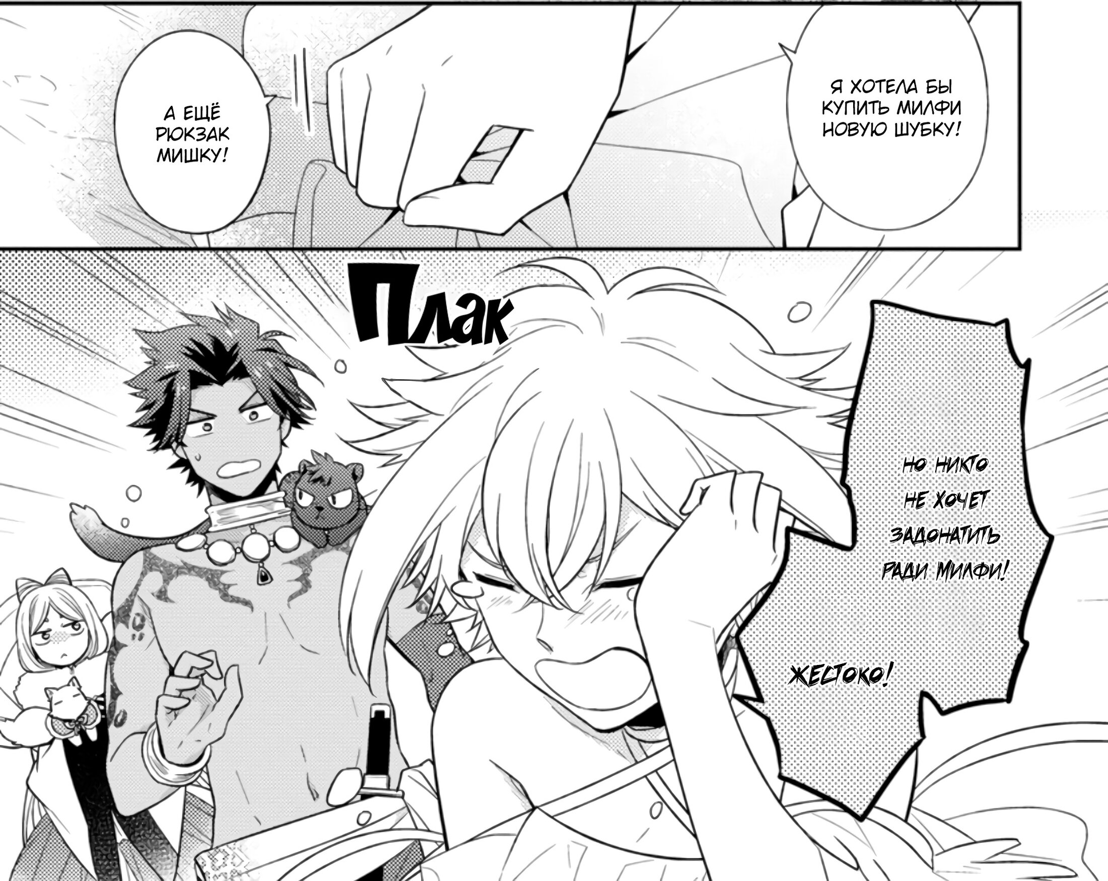 Read В северном форте Manga Online