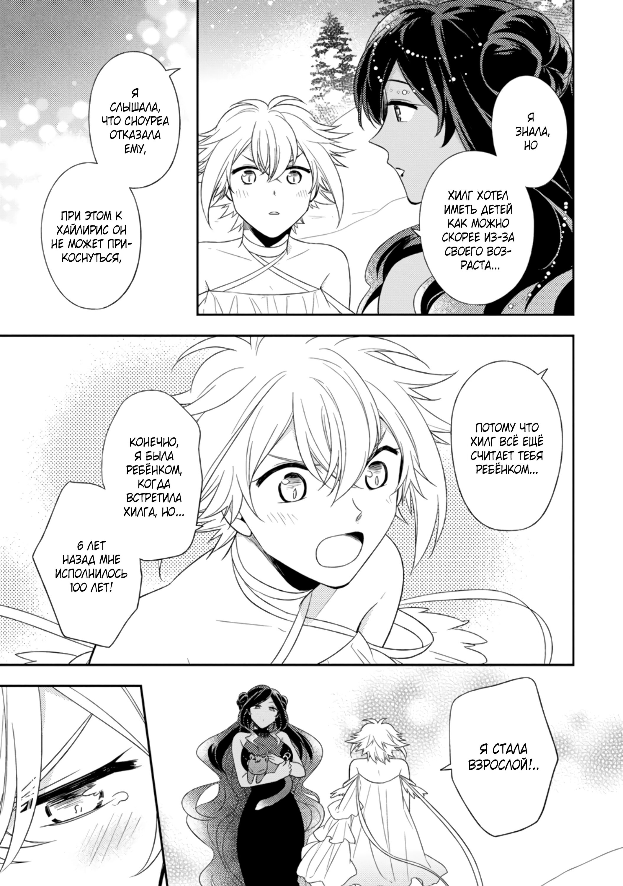 Read В северном форте Manga Online