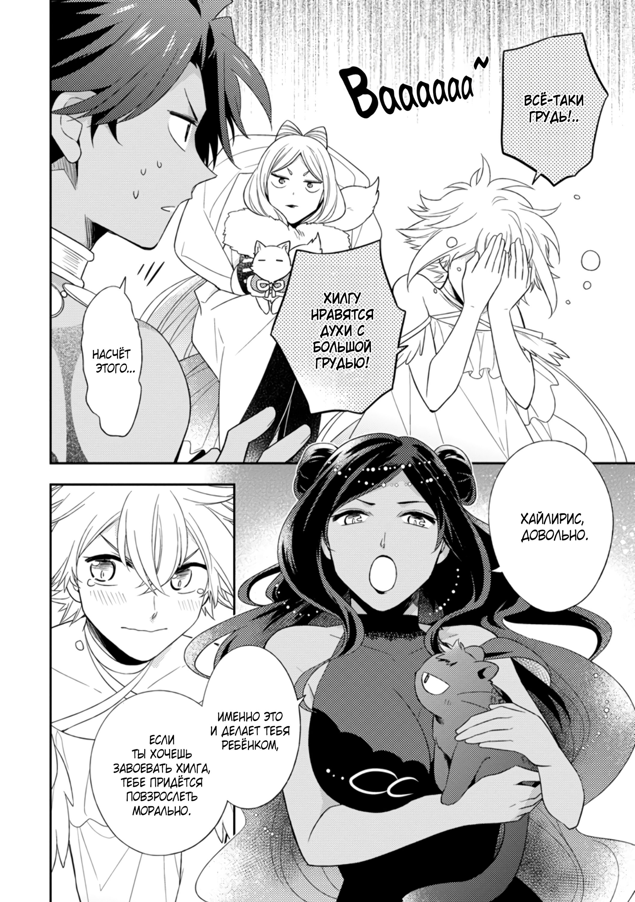 Read В северном форте Manga Online