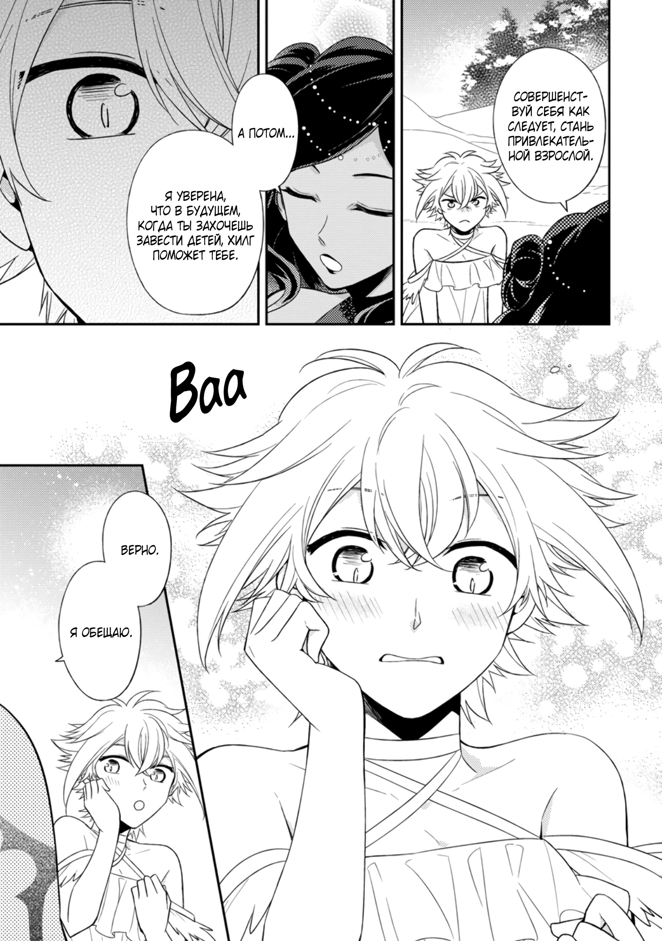 Read В северном форте Manga Online