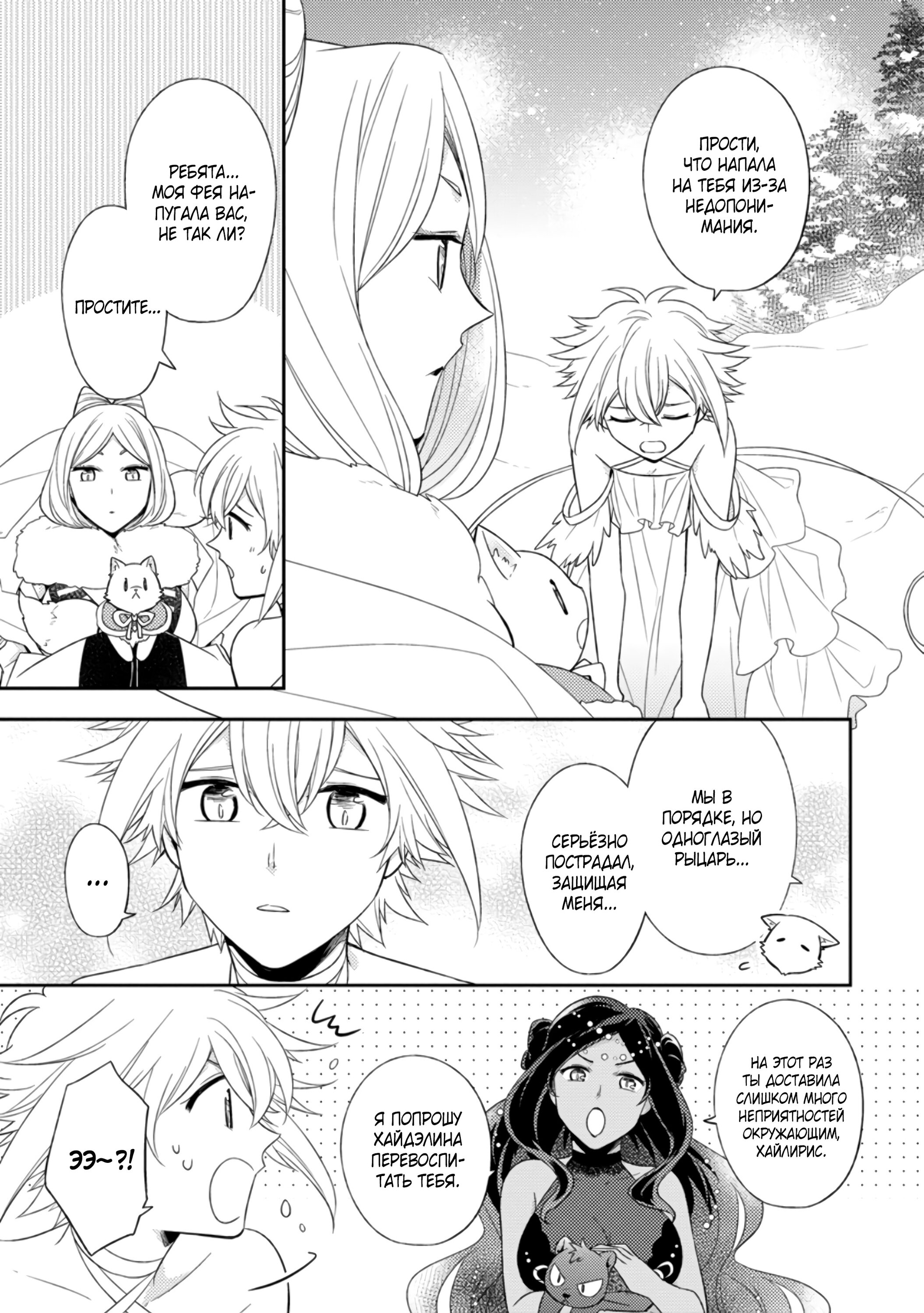 Read В северном форте Manga Online
