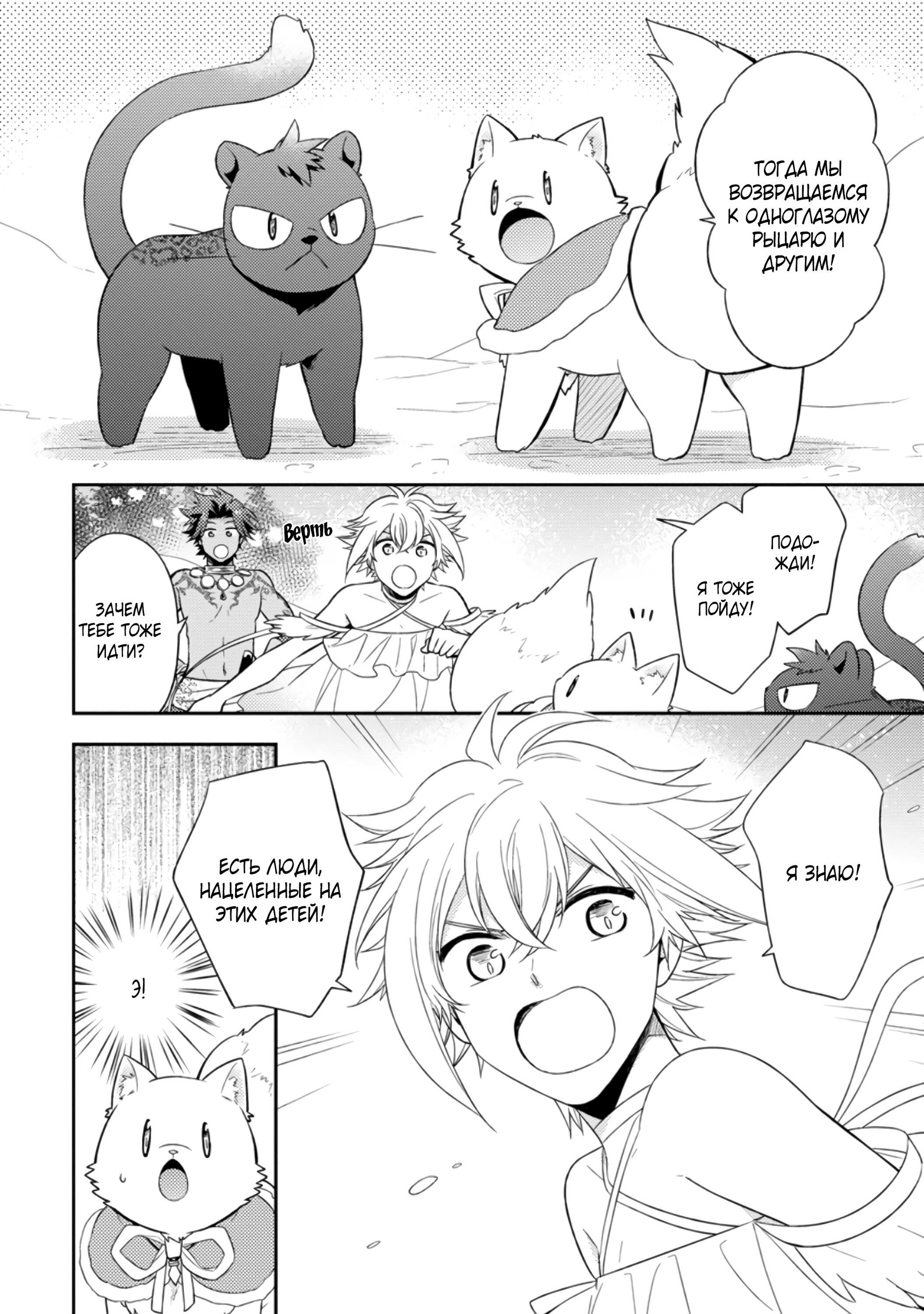 Read В северном форте Manga Online