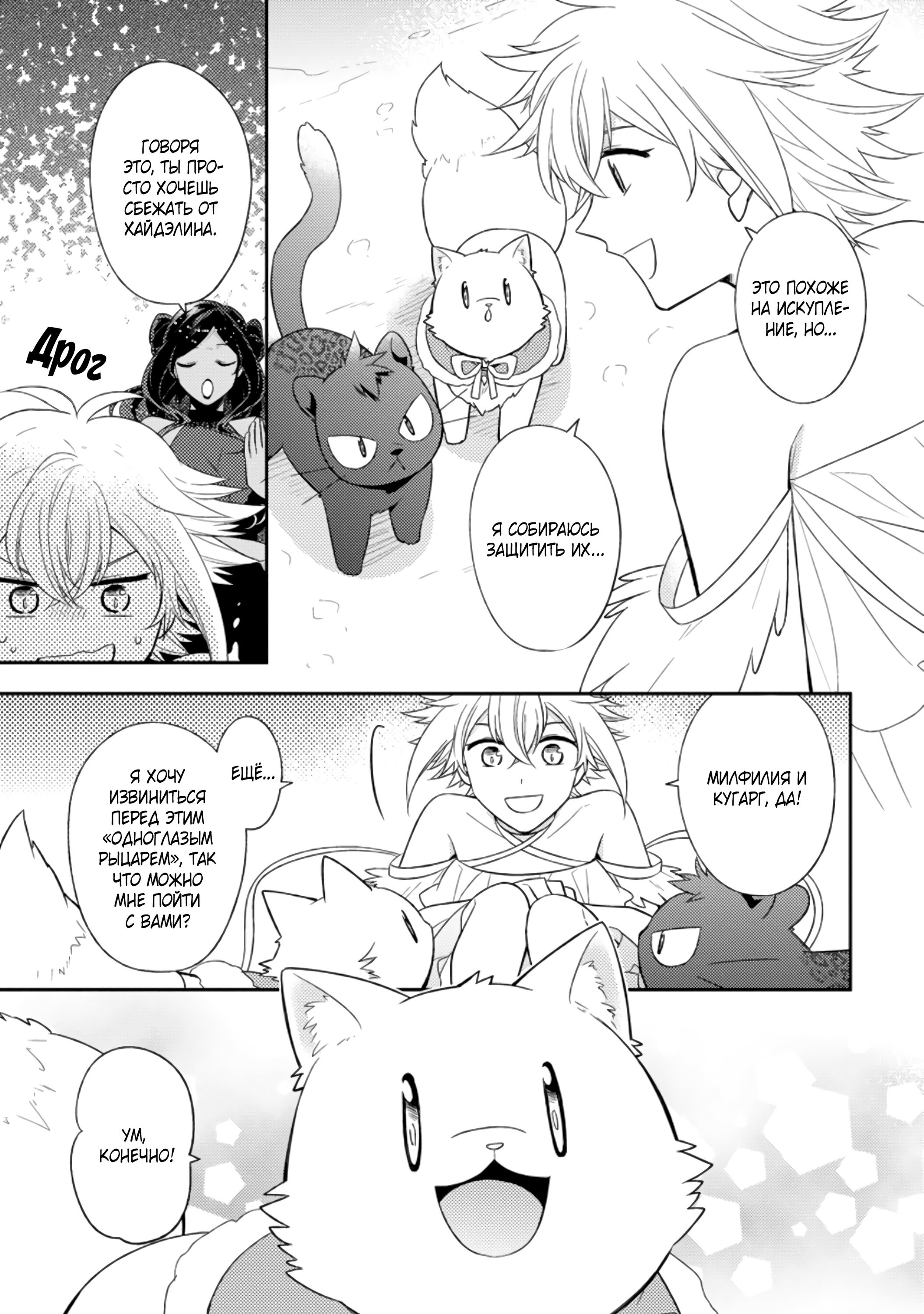 Read В северном форте Manga Online
