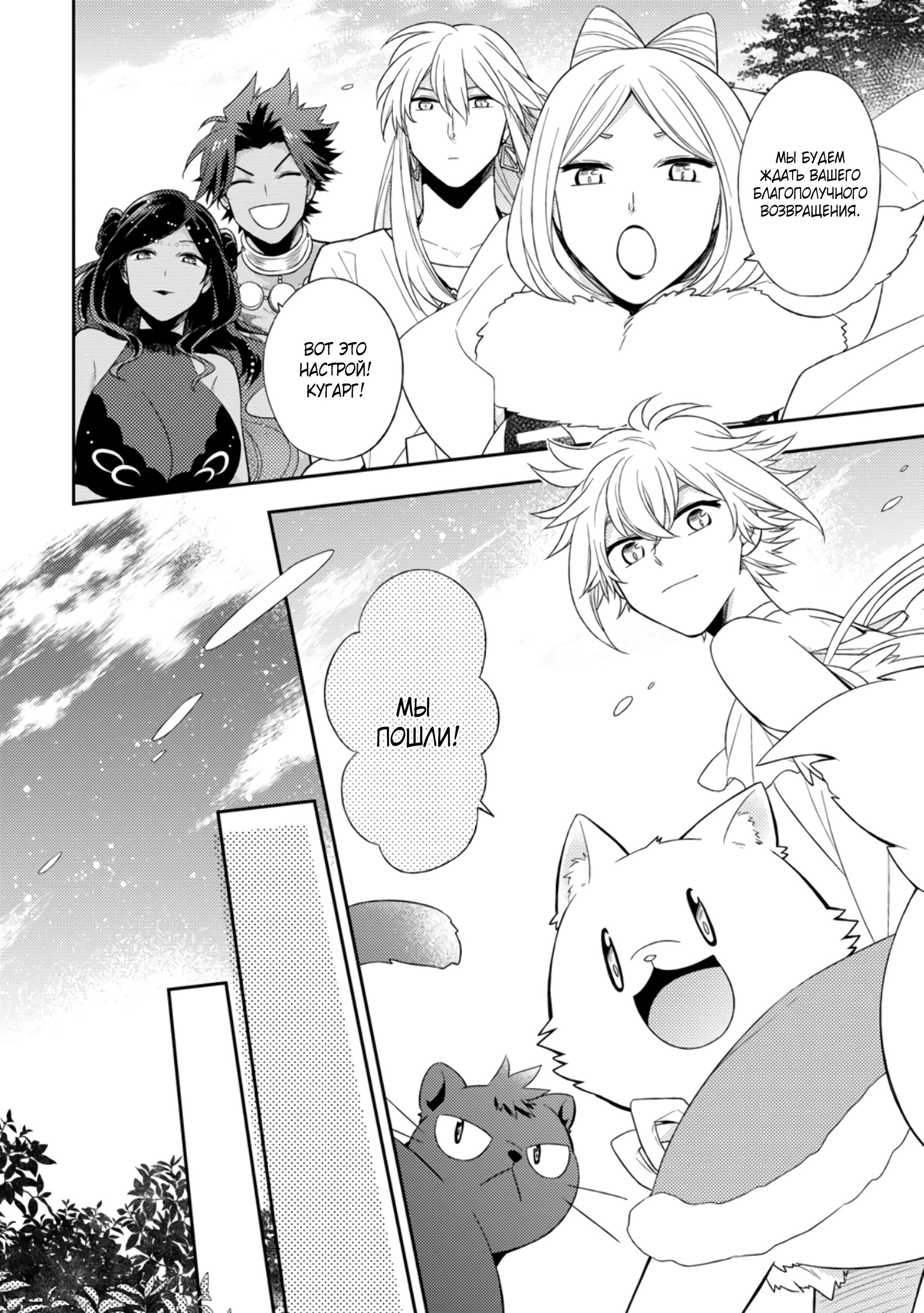 Read В северном форте Manga Online