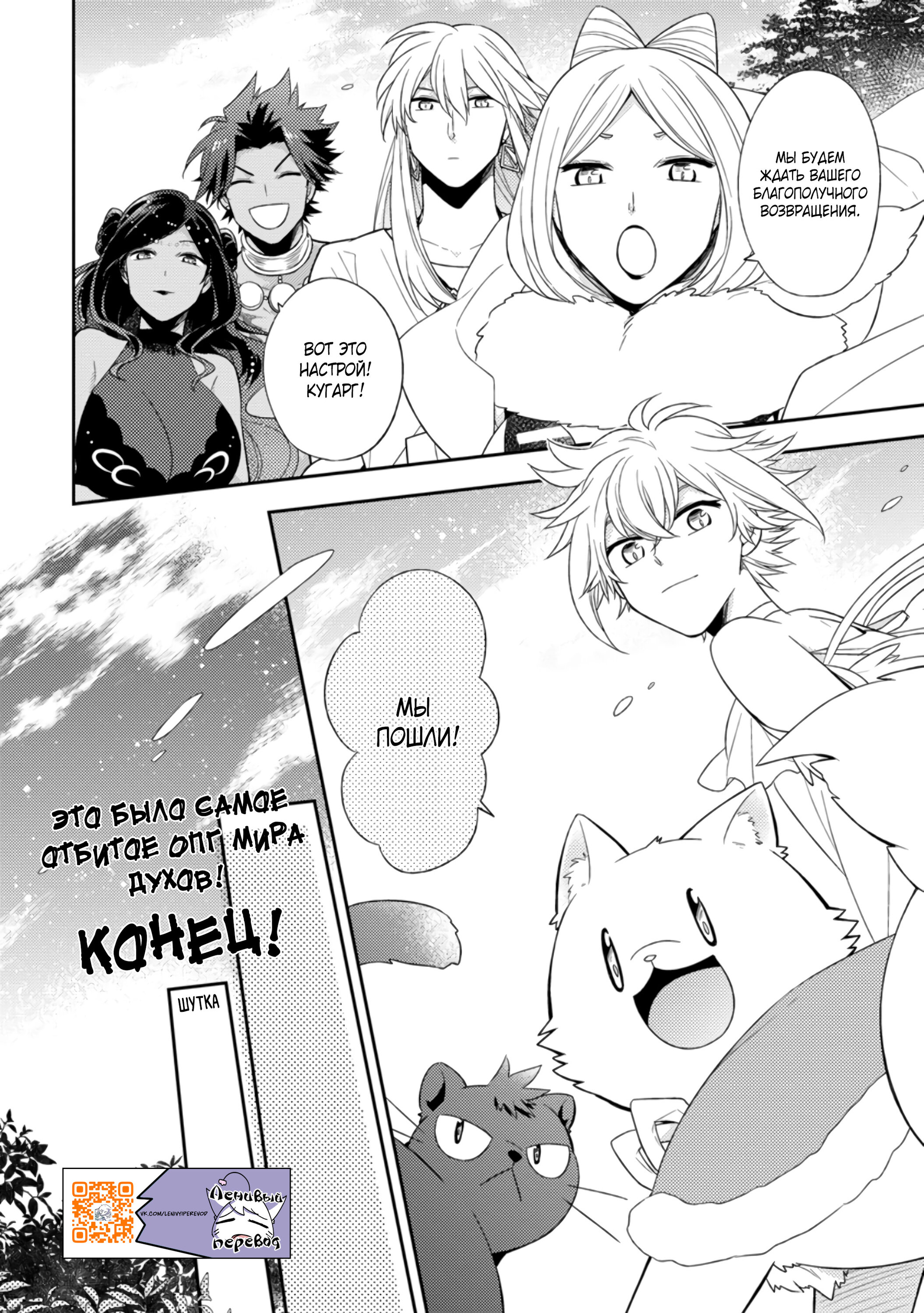 Read В северном форте Manga Online