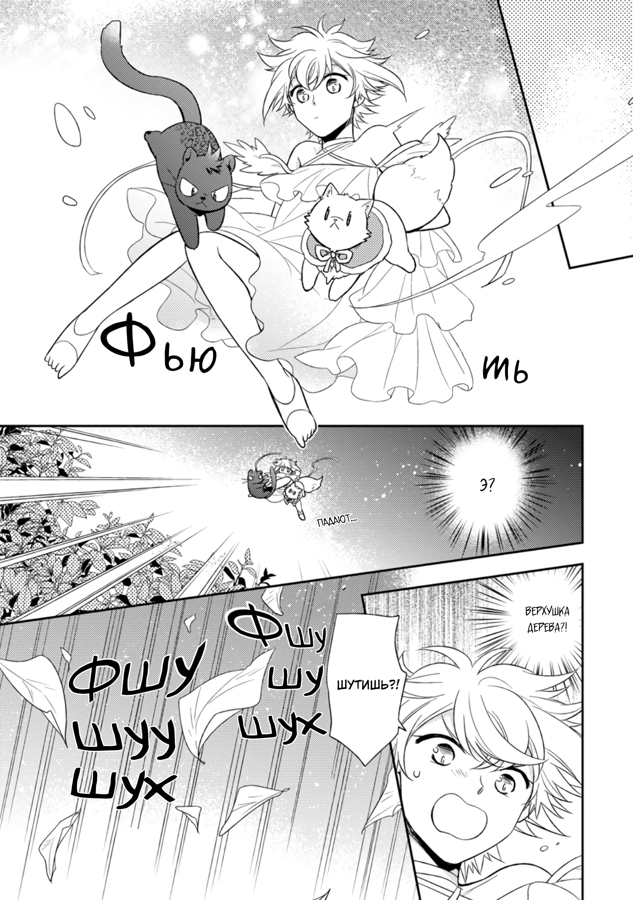 Read В северном форте Manga Online