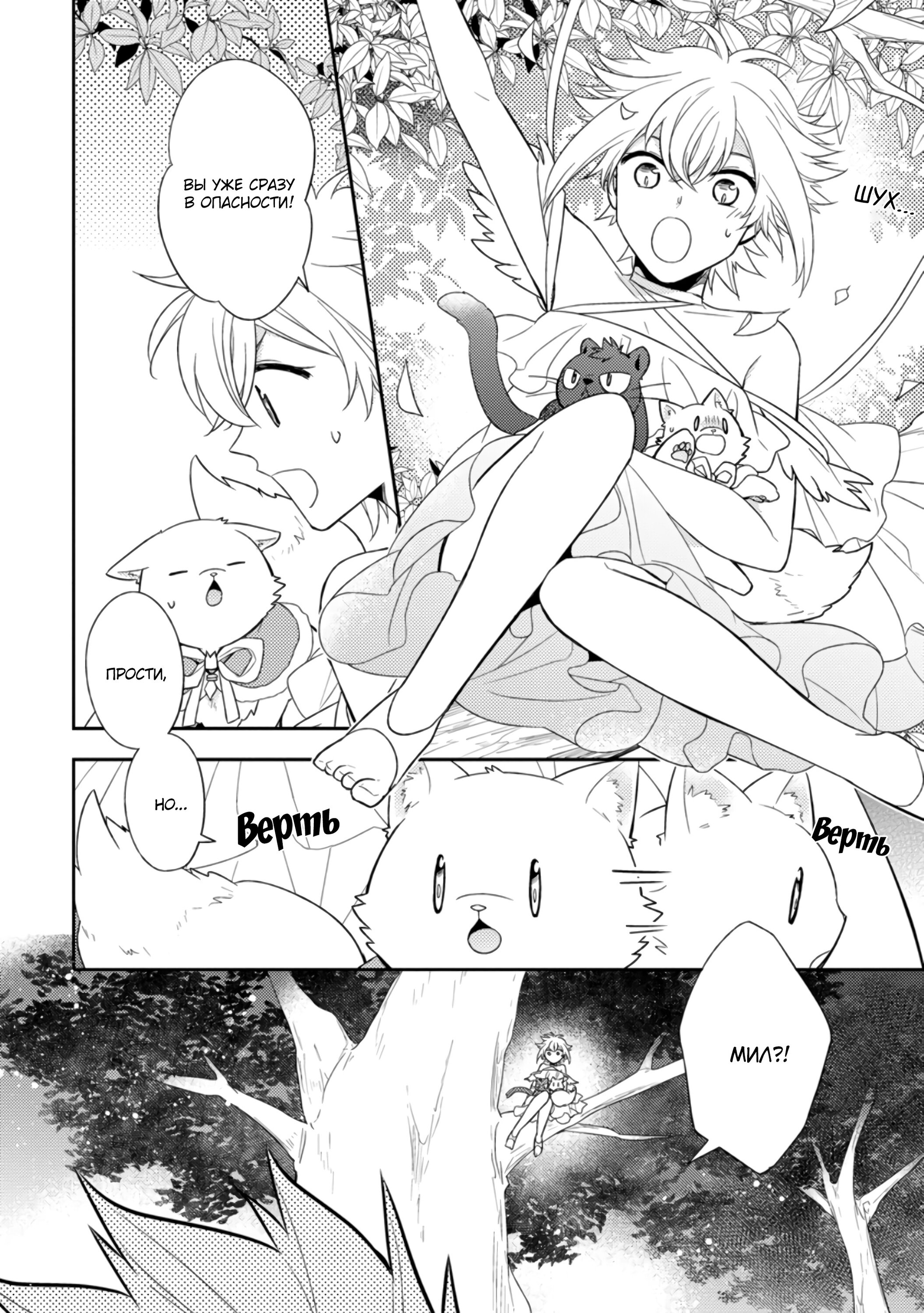 Read В северном форте Manga Online