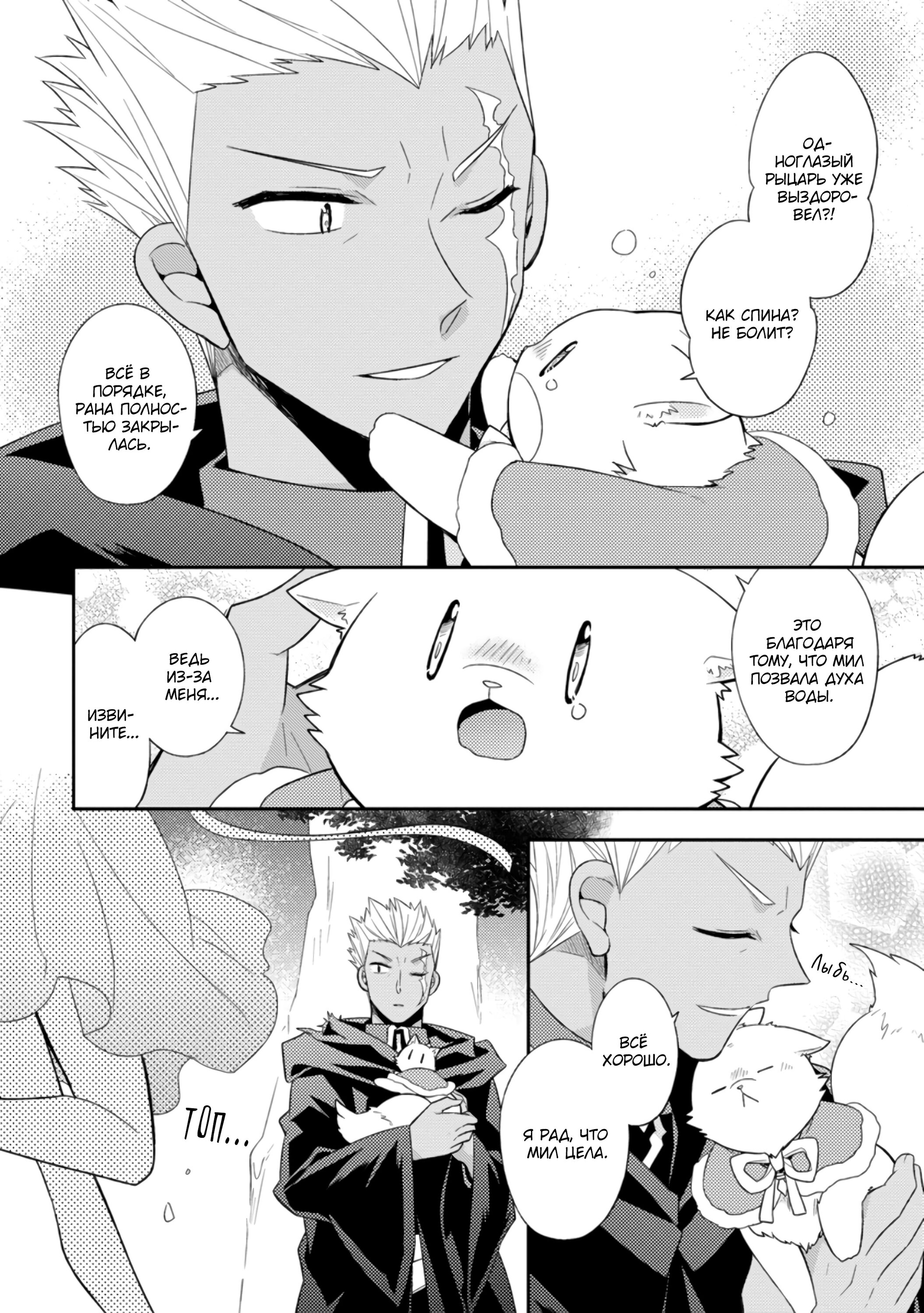 Read В северном форте Manga Online
