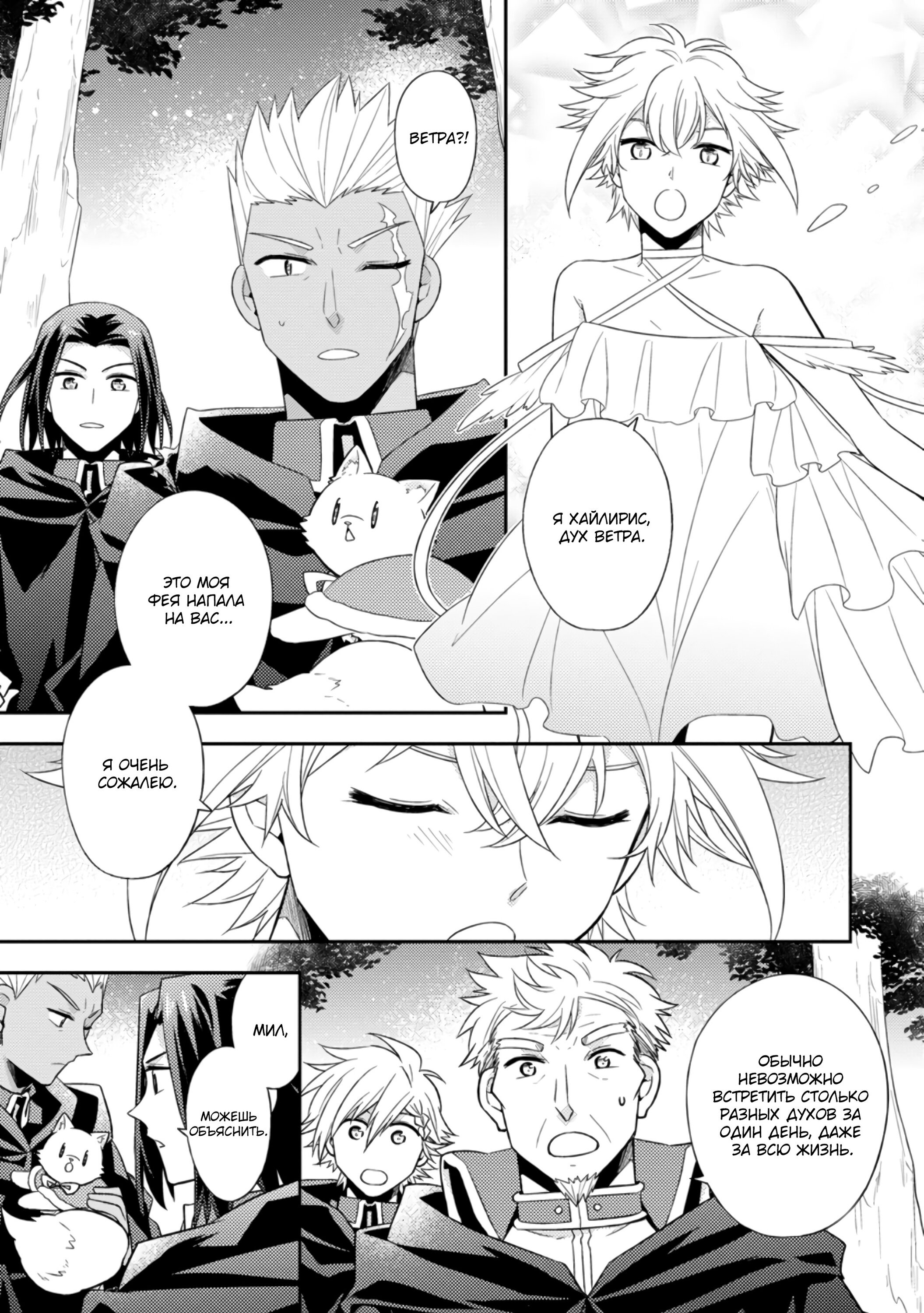 Read В северном форте Manga Online