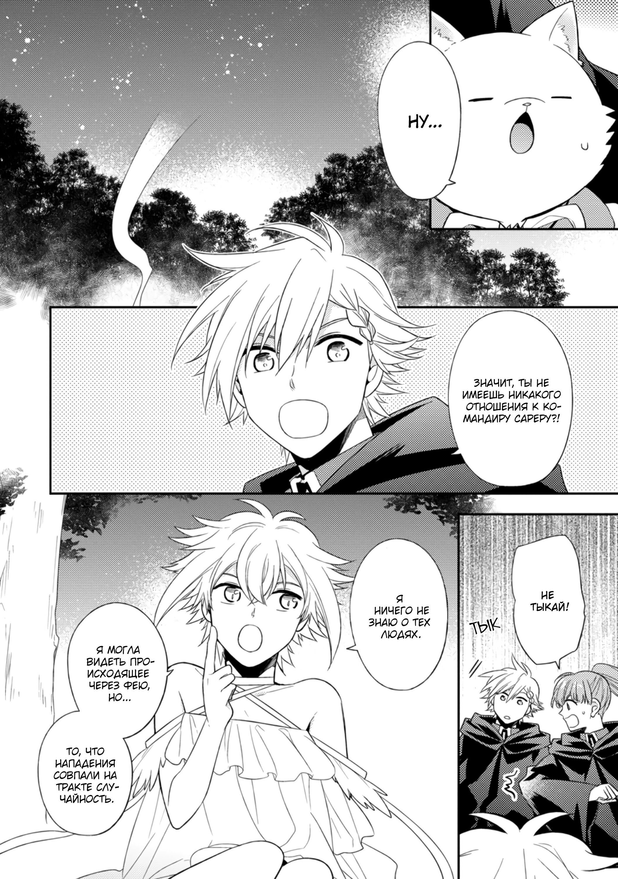 Read В северном форте Manga Online