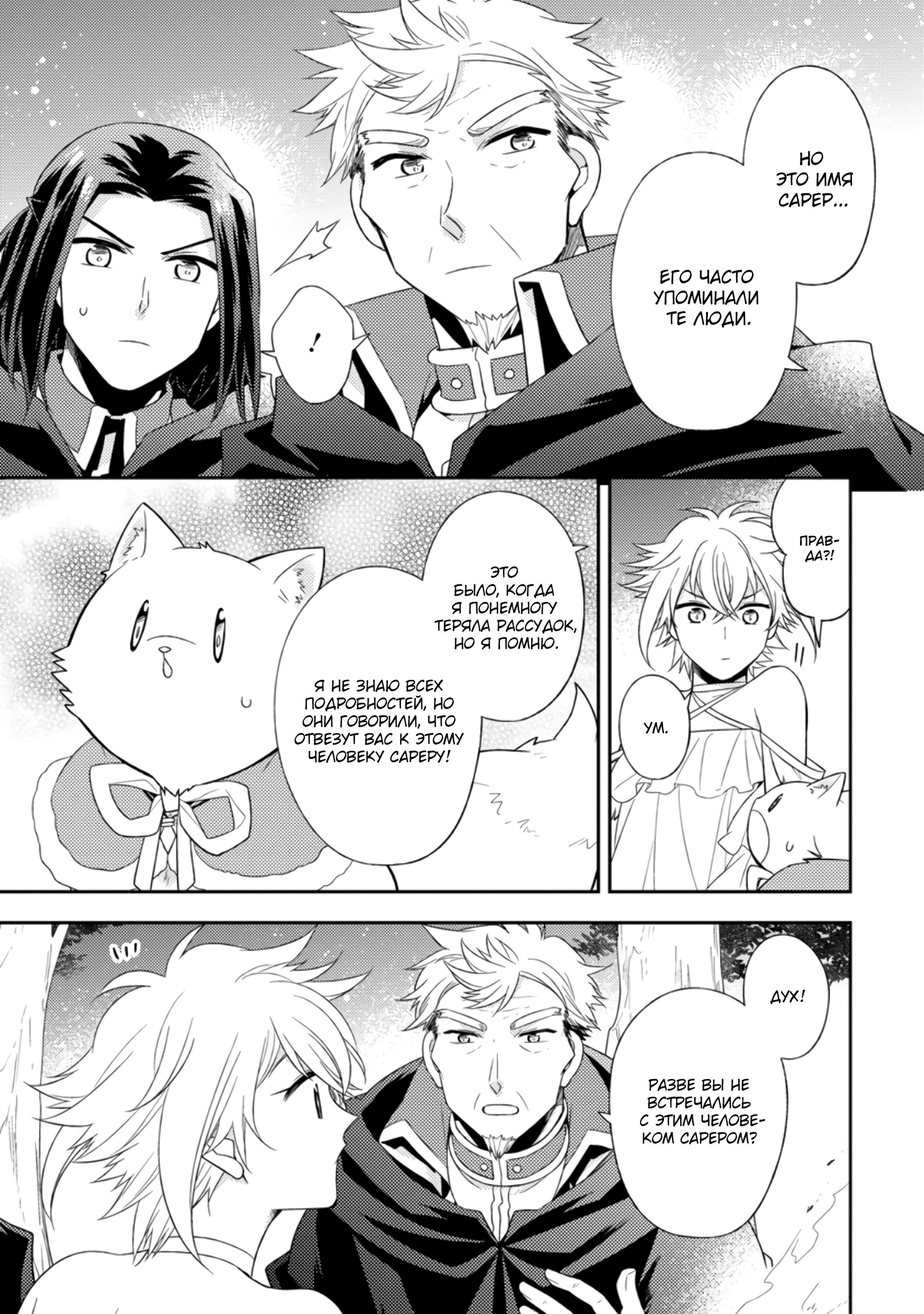 Read В северном форте Manga Online