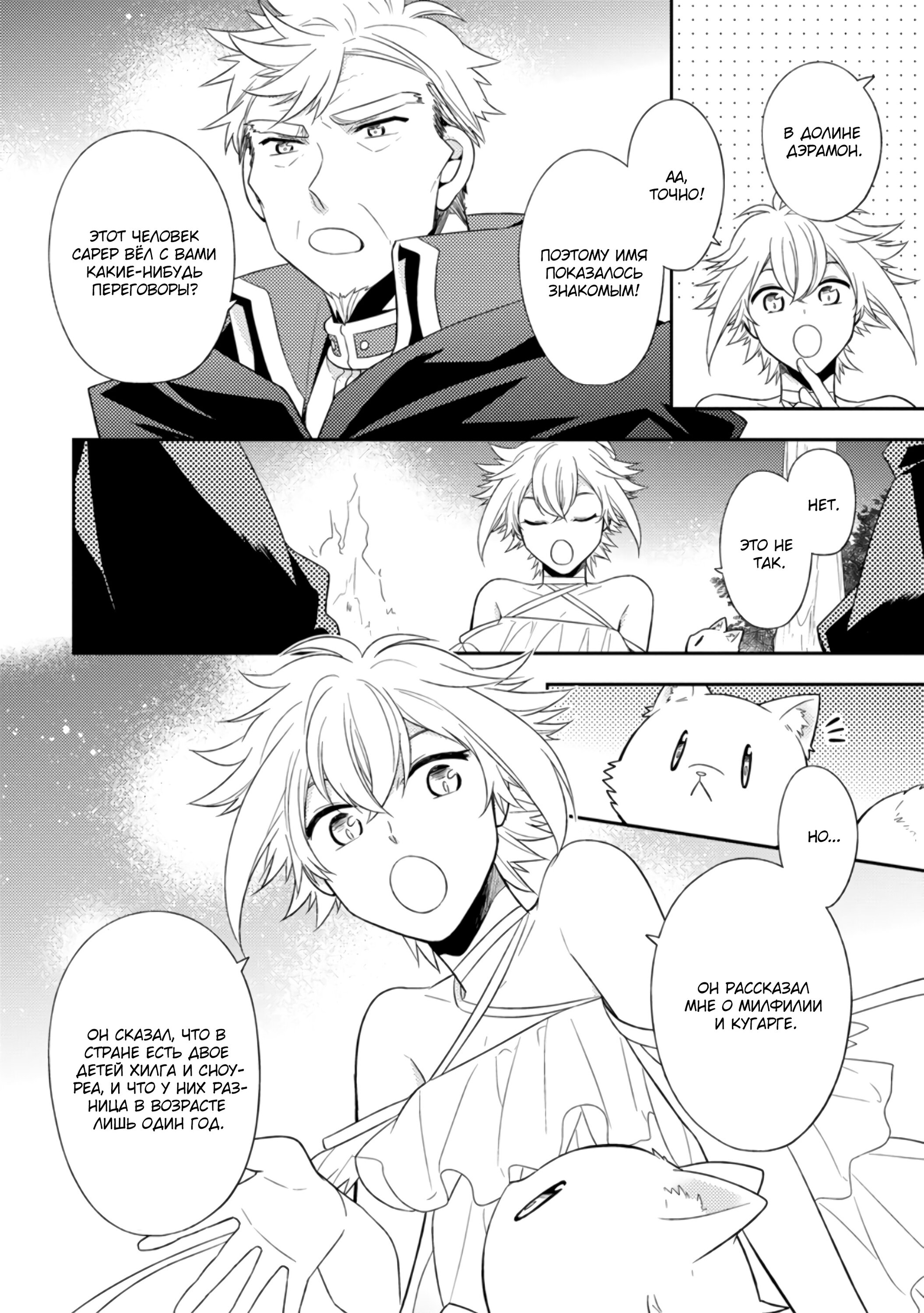 Read В северном форте Manga Online