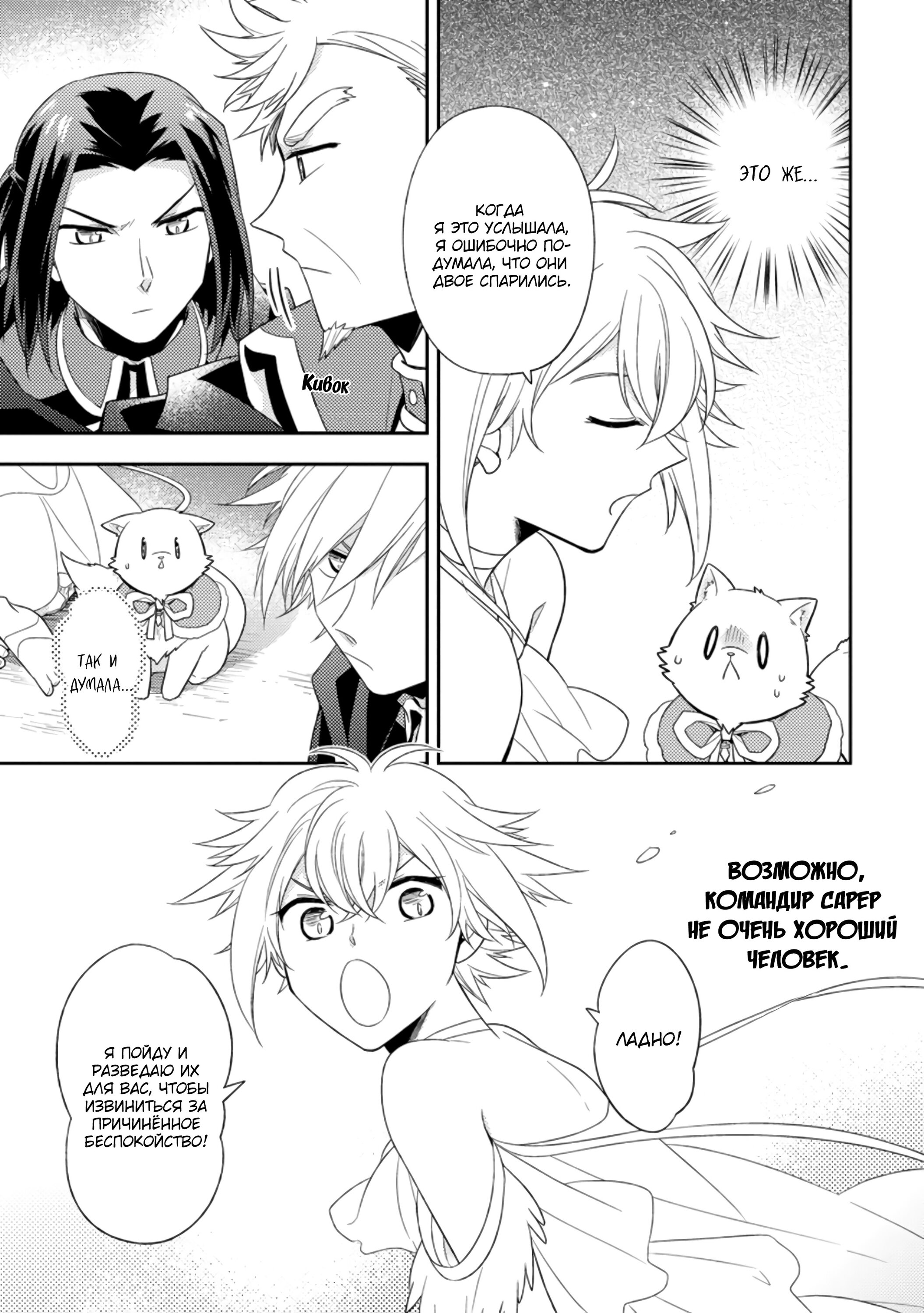 Read В северном форте Manga Online