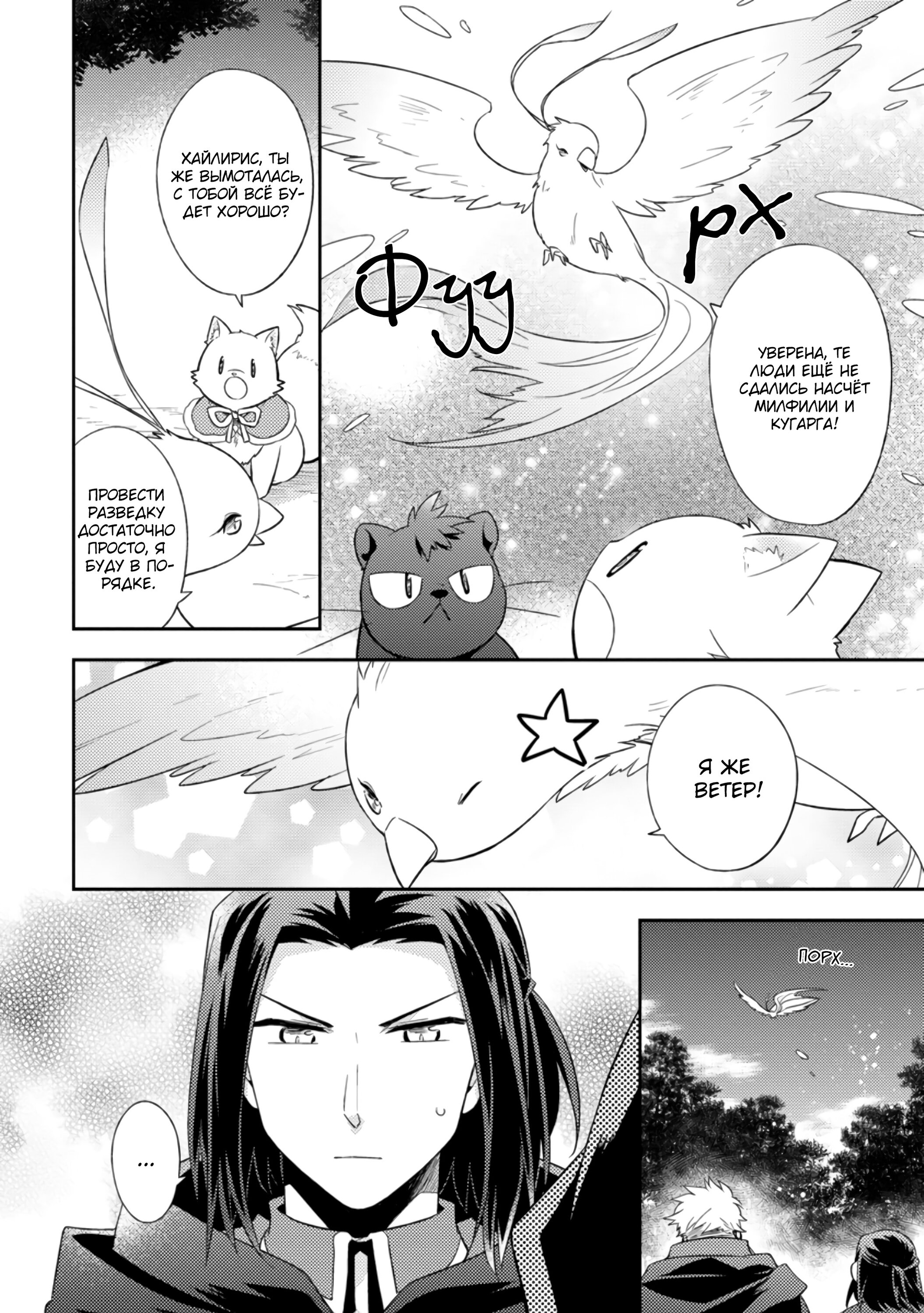 Read В северном форте Manga Online