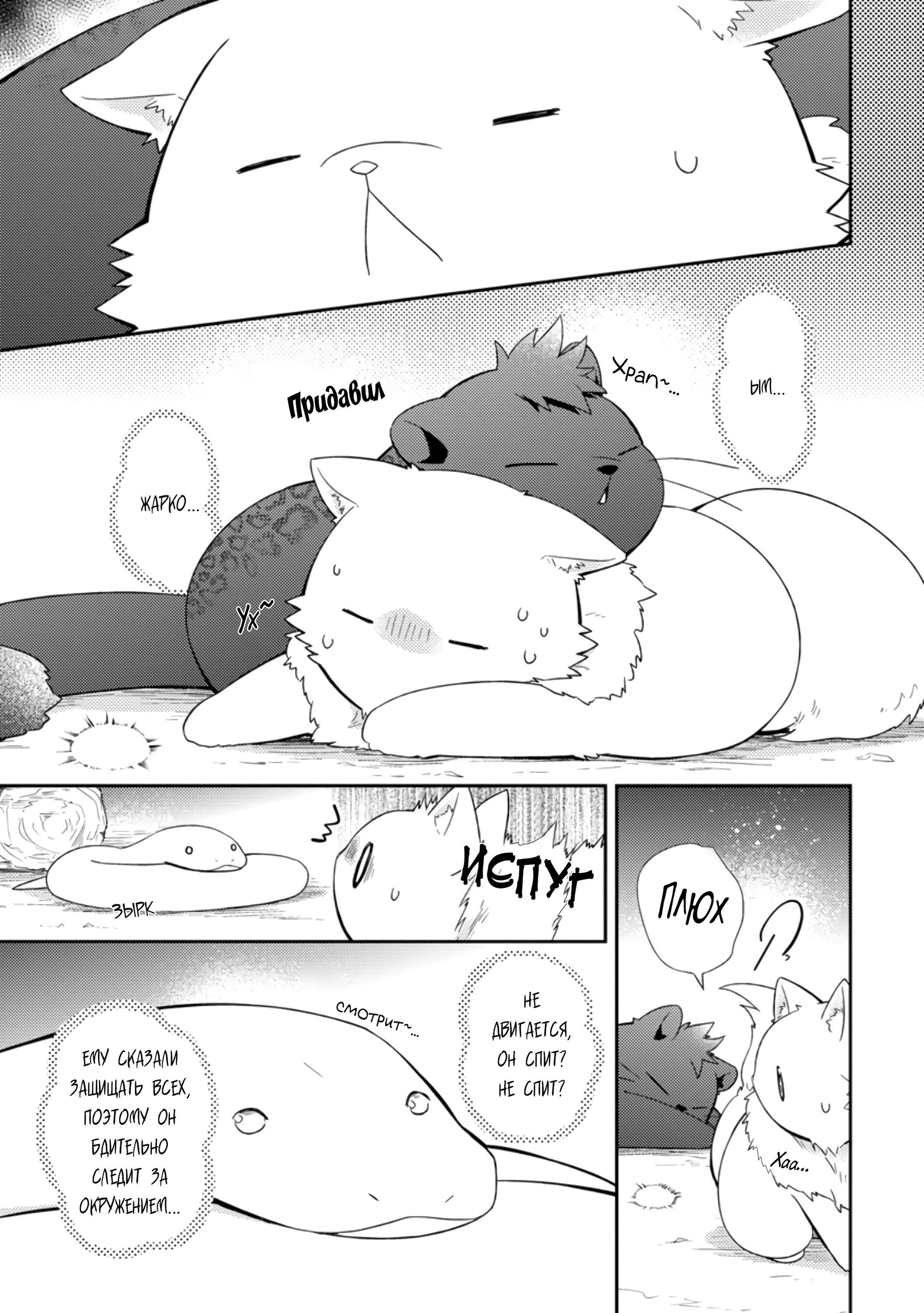 Read В северном форте Manga Online