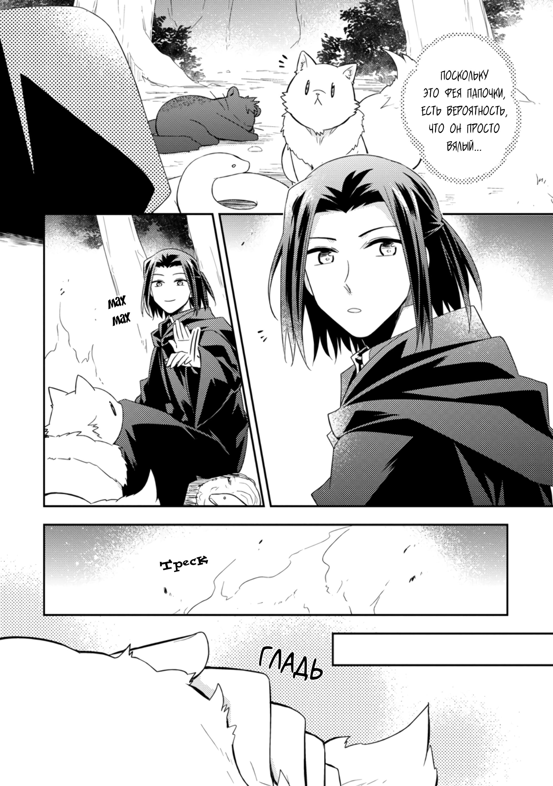 Read В северном форте Manga Online
