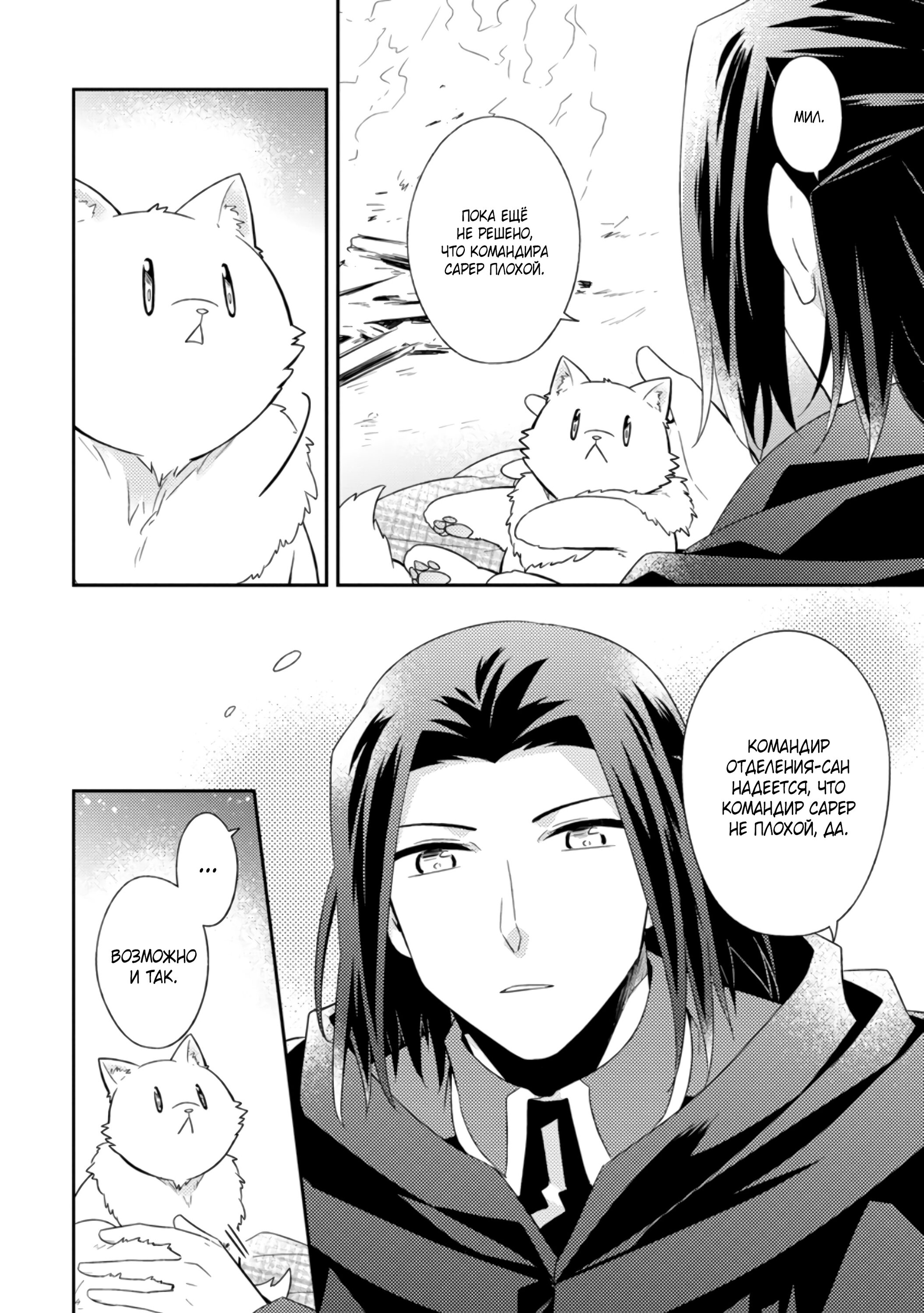 Read В северном форте Manga Online