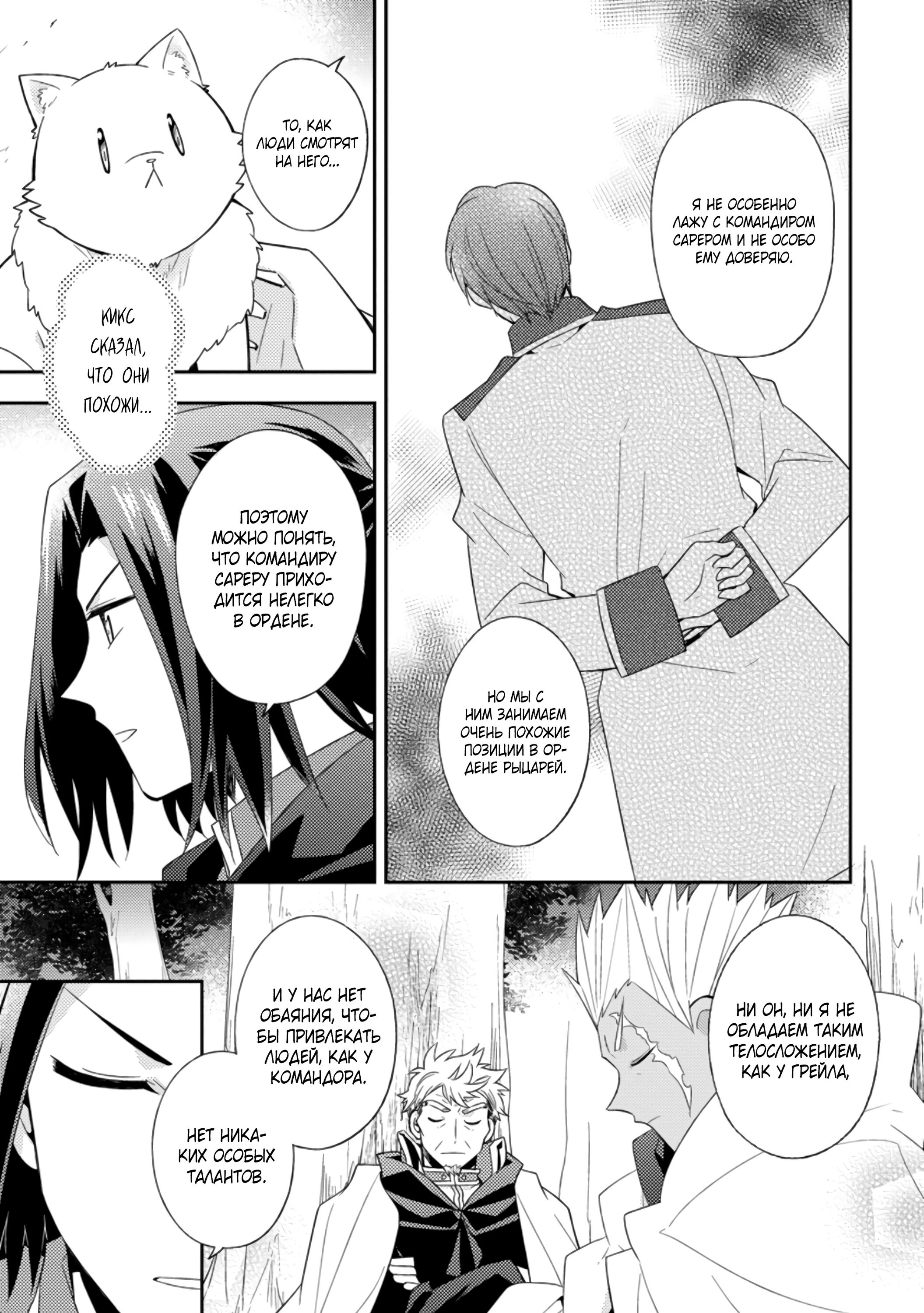Read В северном форте Manga Online