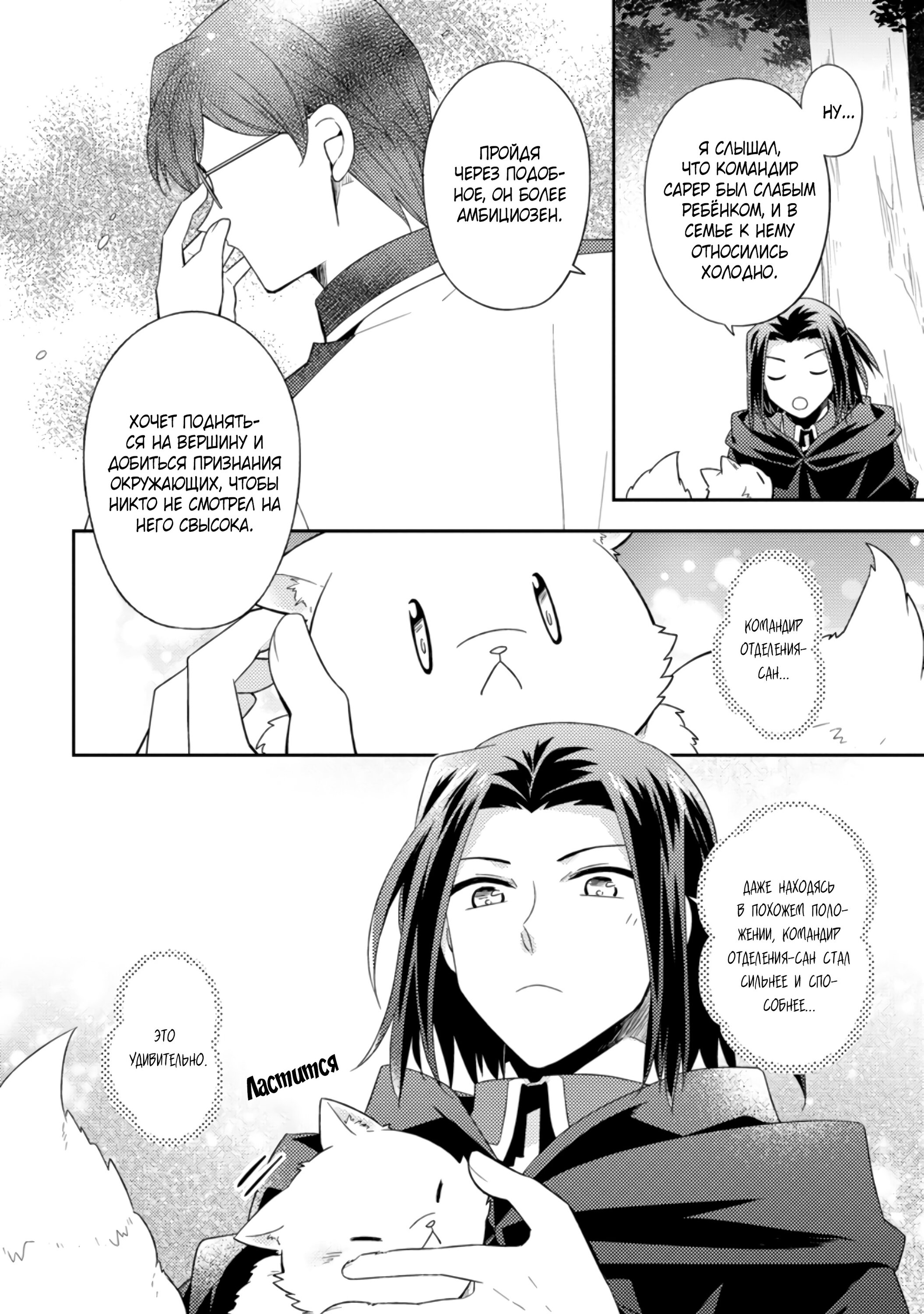Read В северном форте Manga Online