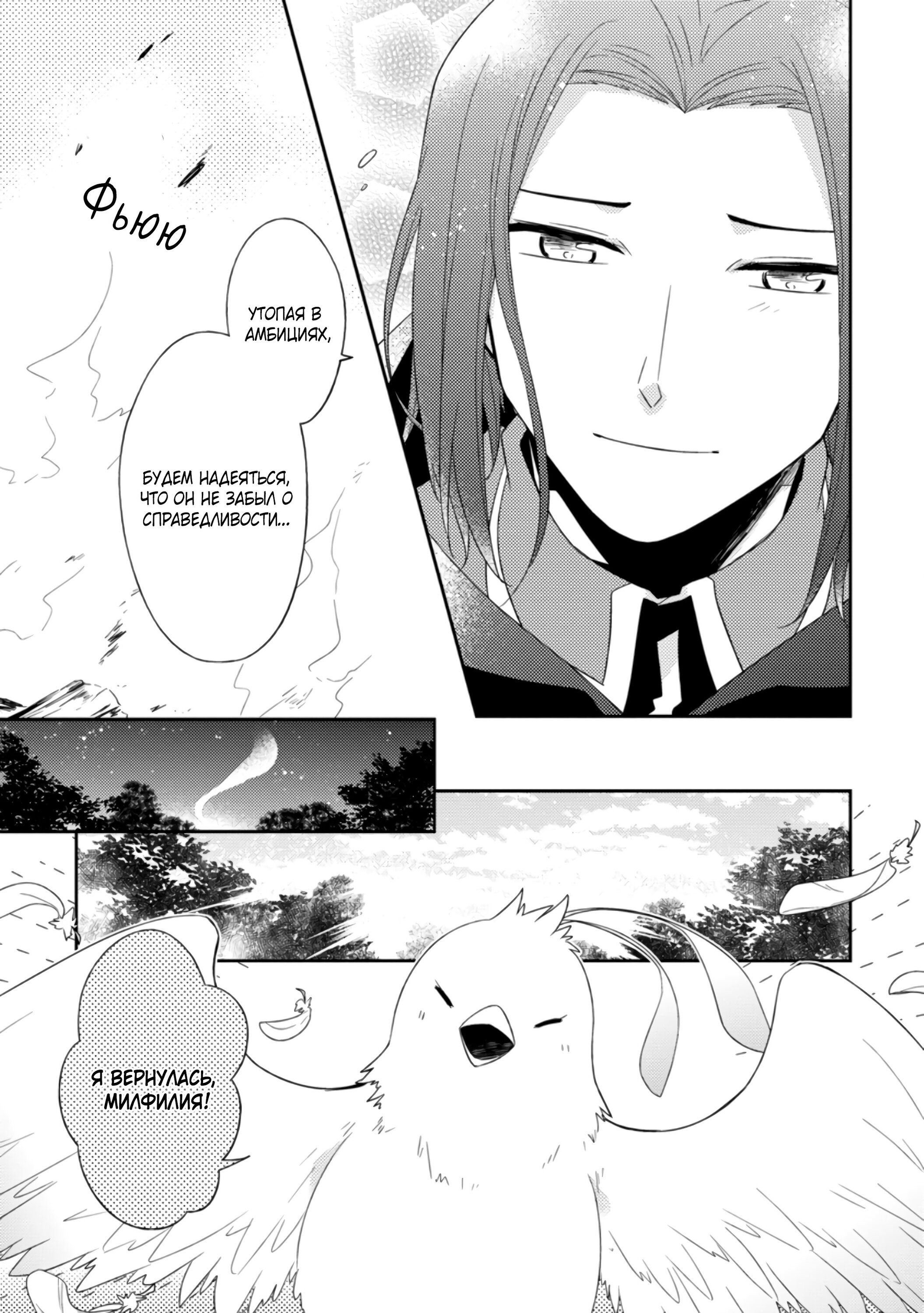 Read В северном форте Manga Online