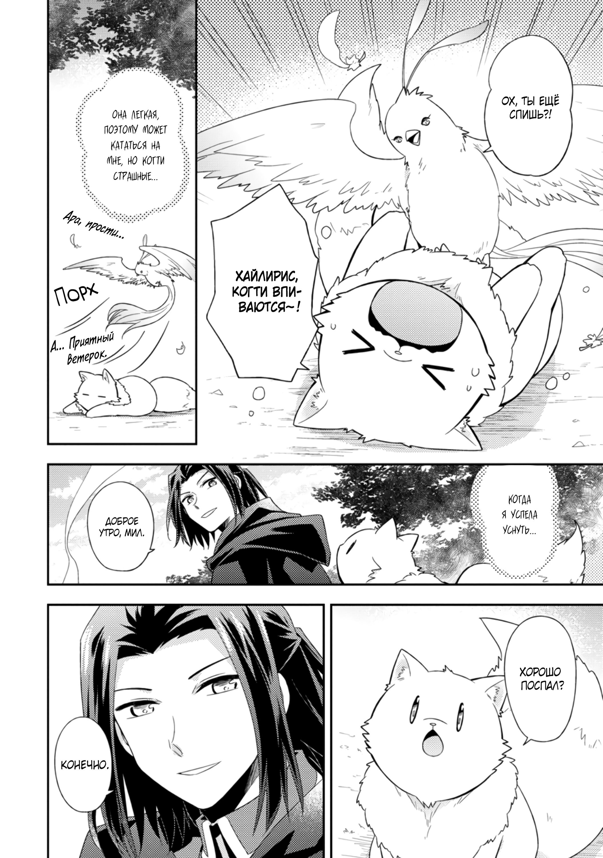 Read В северном форте Manga Online