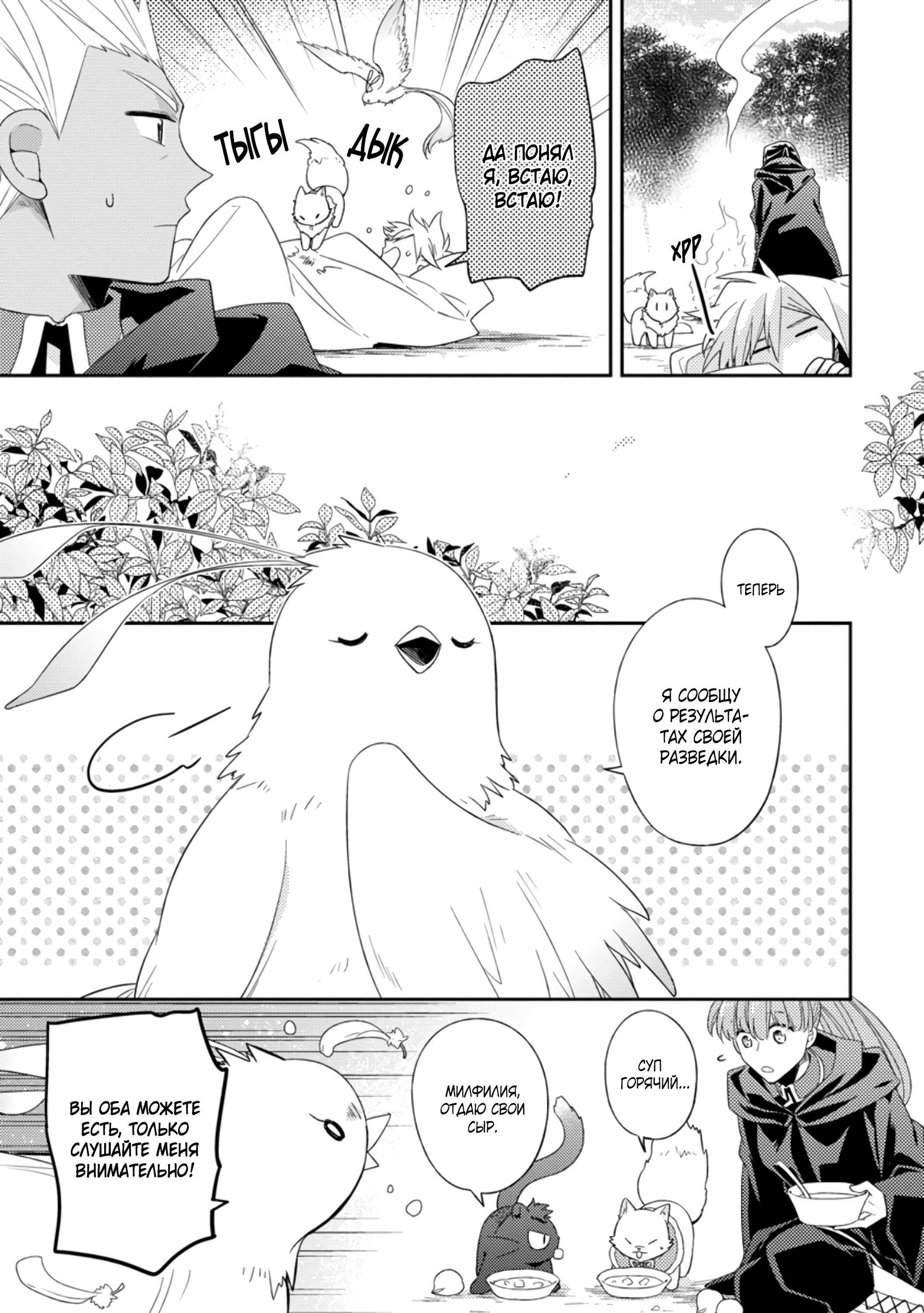 Read В северном форте Manga Online