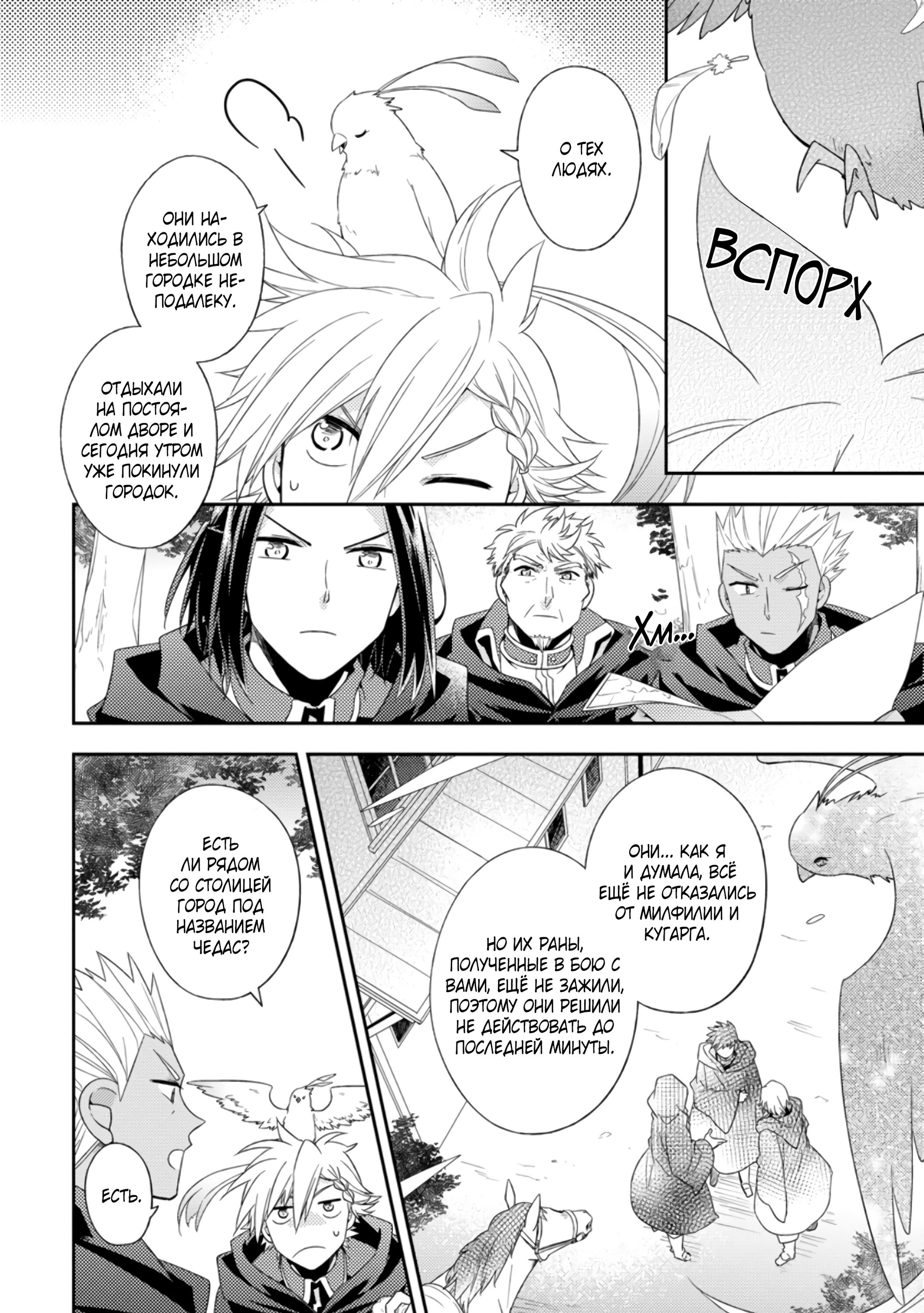 Read В северном форте Manga Online