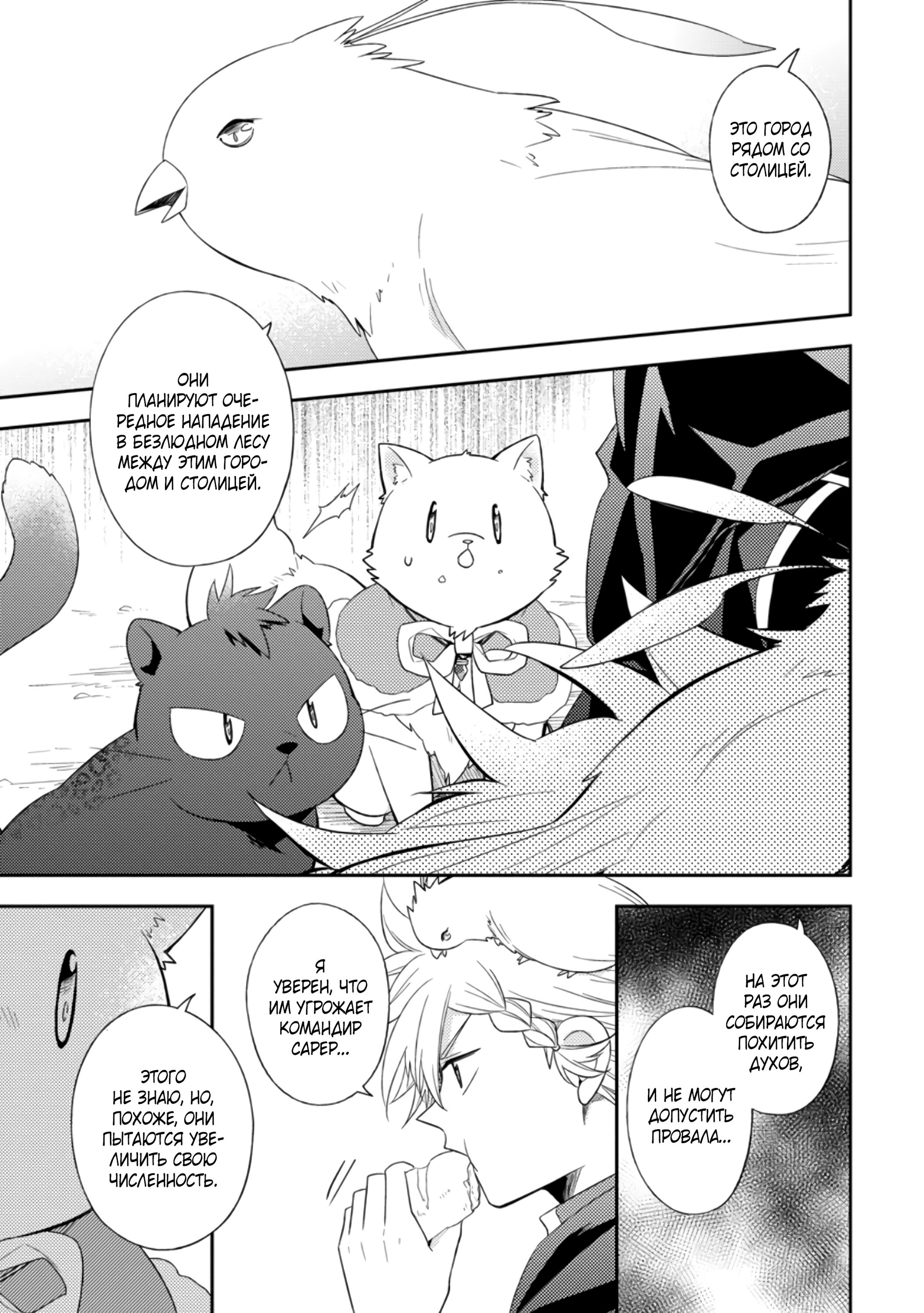 Read В северном форте Manga Online