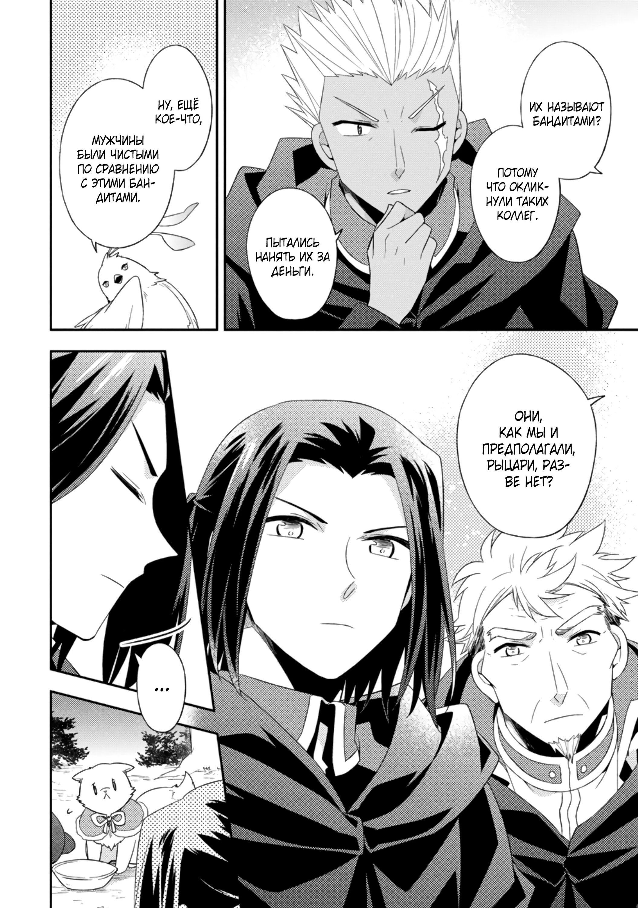 Read В северном форте Manga Online