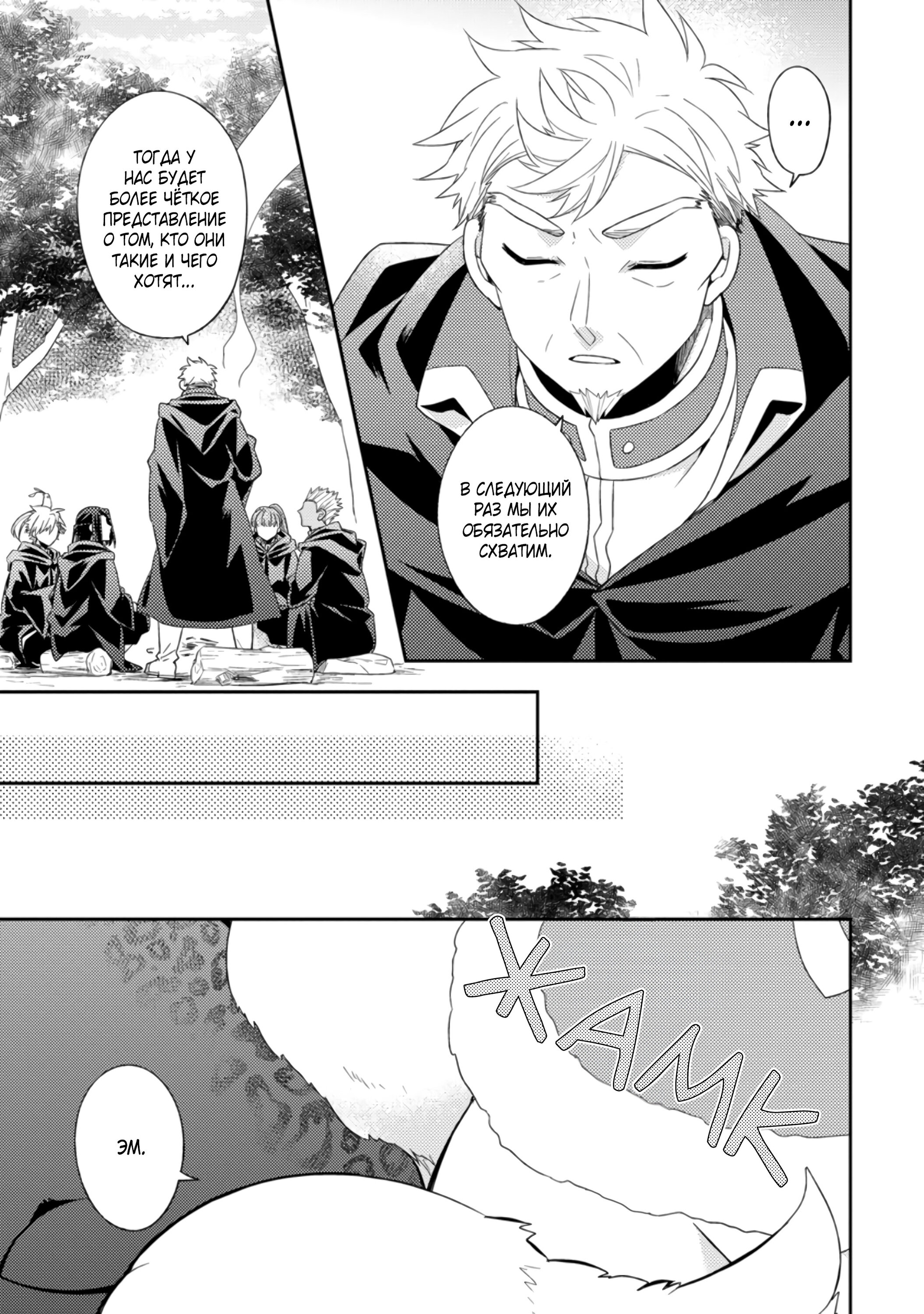 Read В северном форте Manga Online