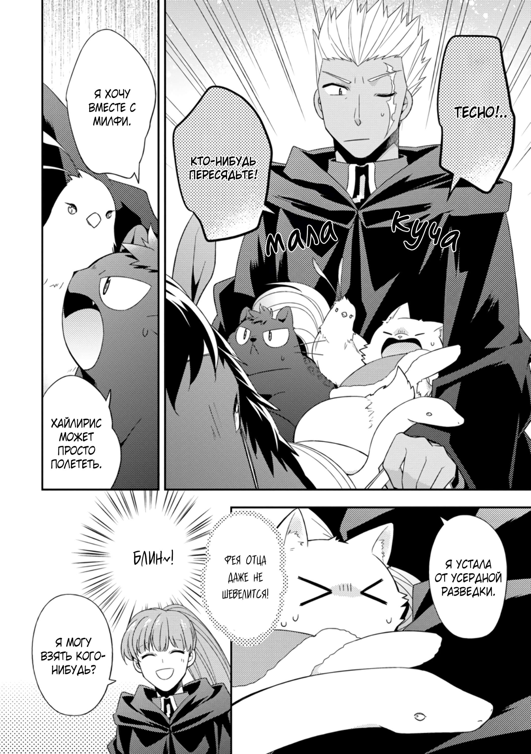 Read В северном форте Manga Online