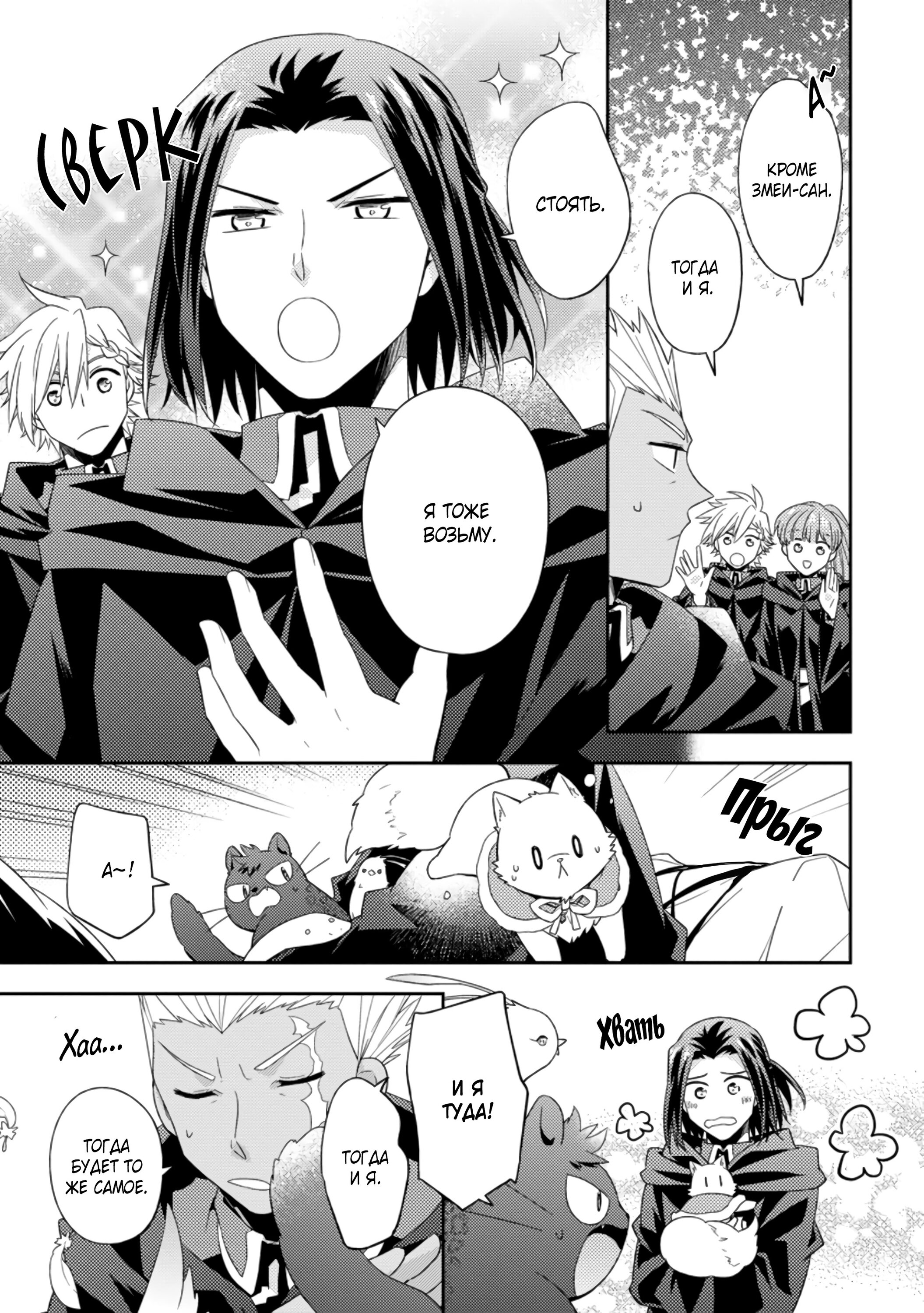 Read В северном форте Manga Online
