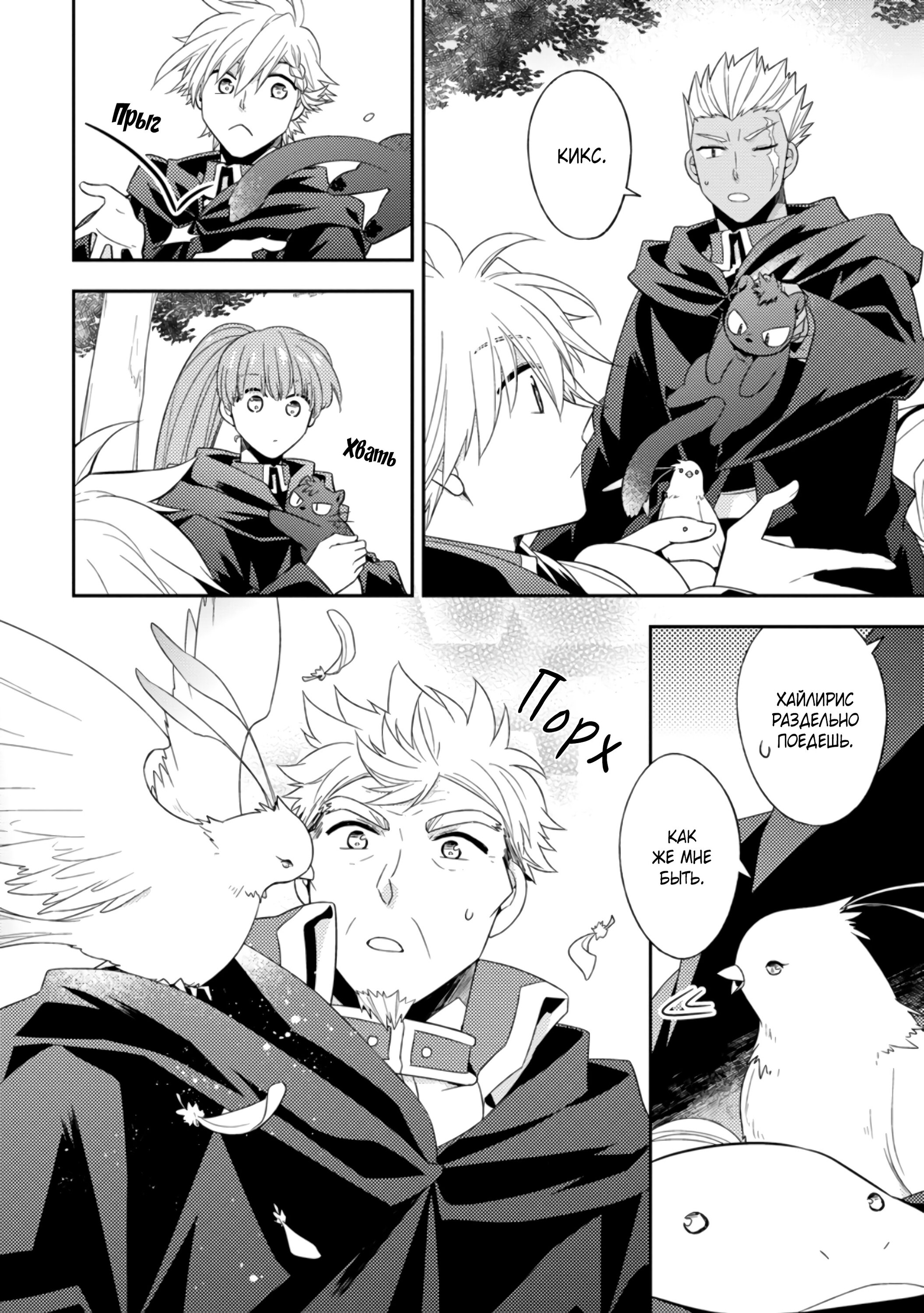 Read В северном форте Manga Online