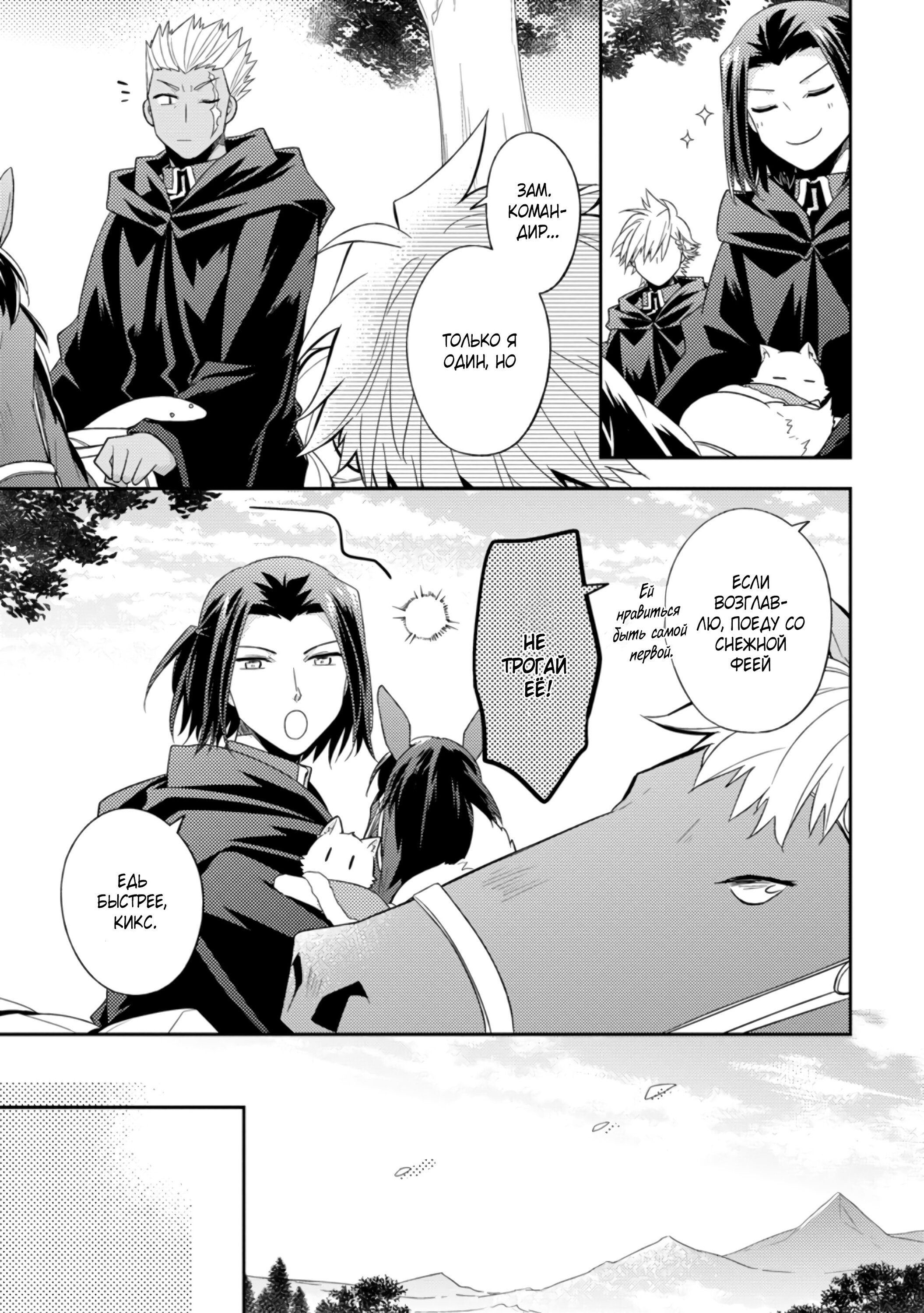 Read В северном форте Manga Online
